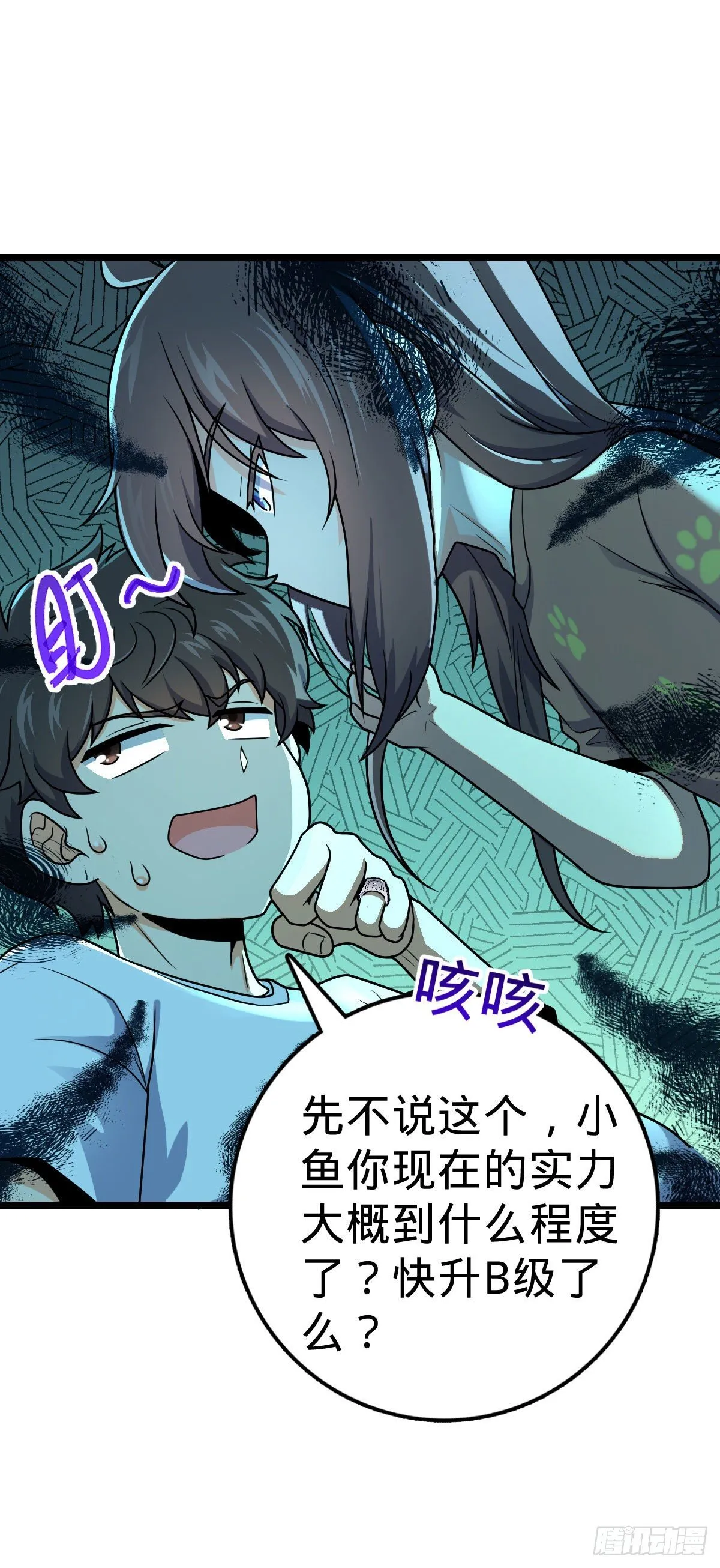431 天生异象 第25页