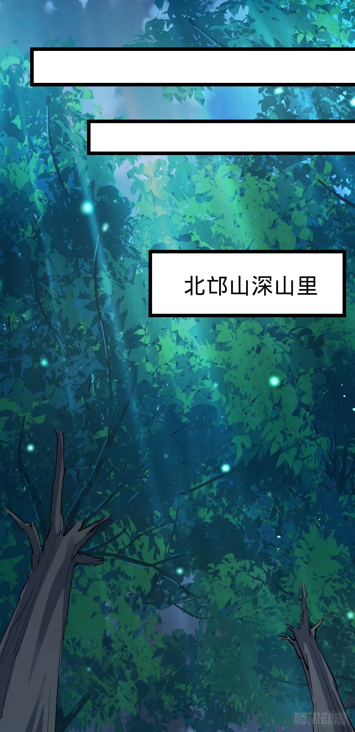 431 天生异象 第29页