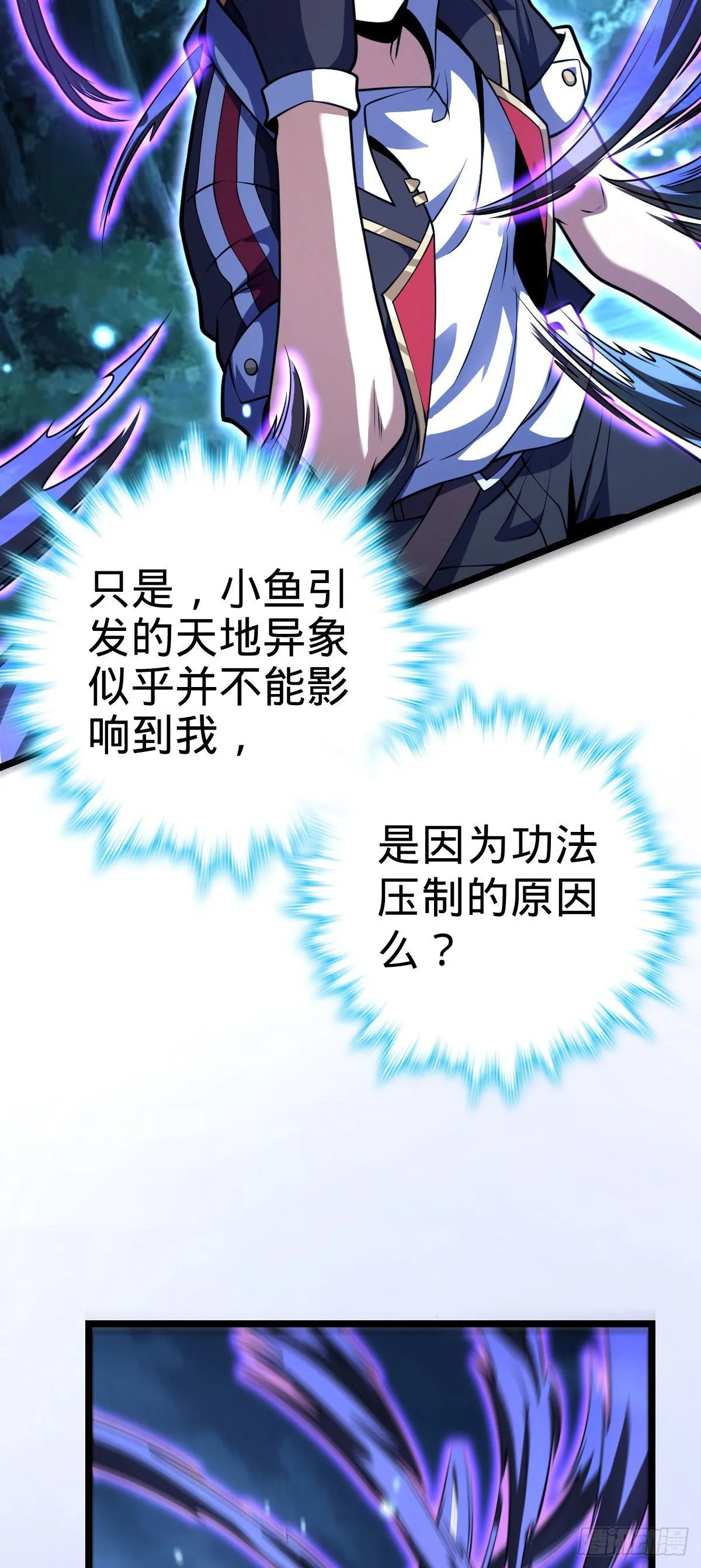 431 天生异象 第42页