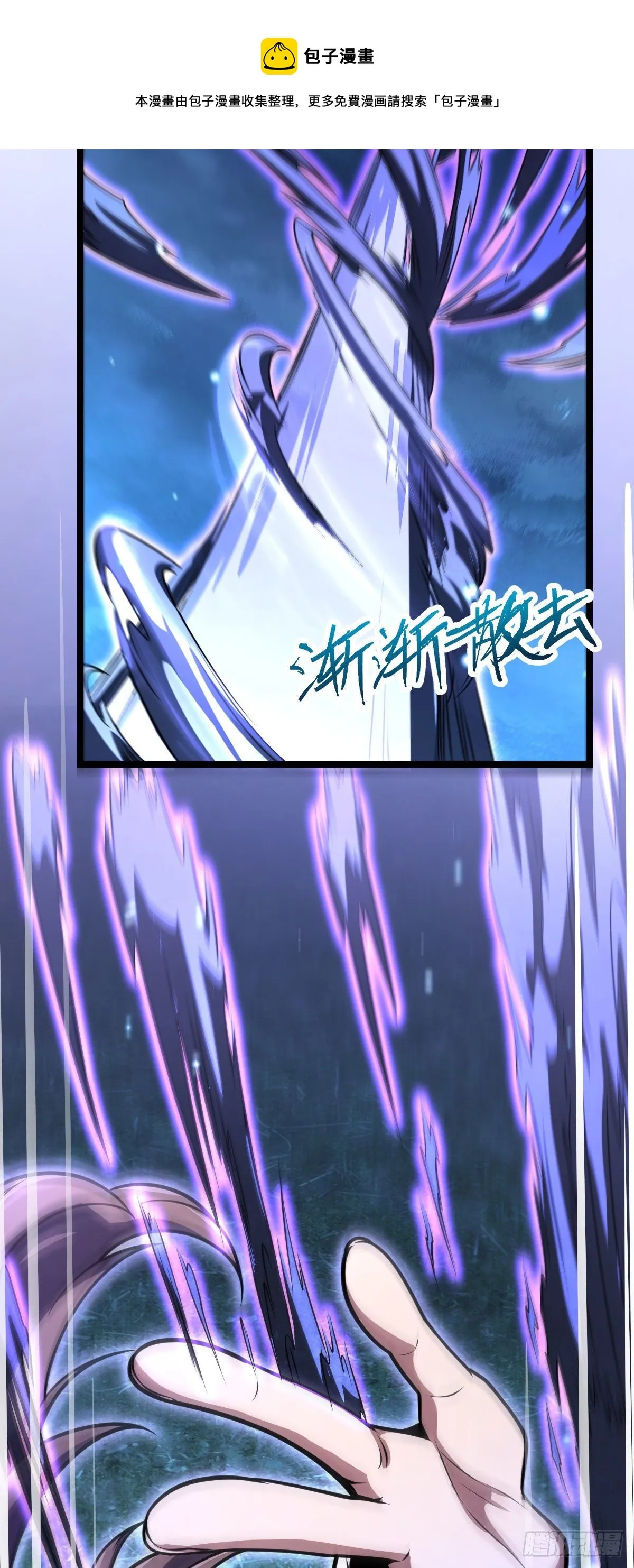 431 天生异象 第43页