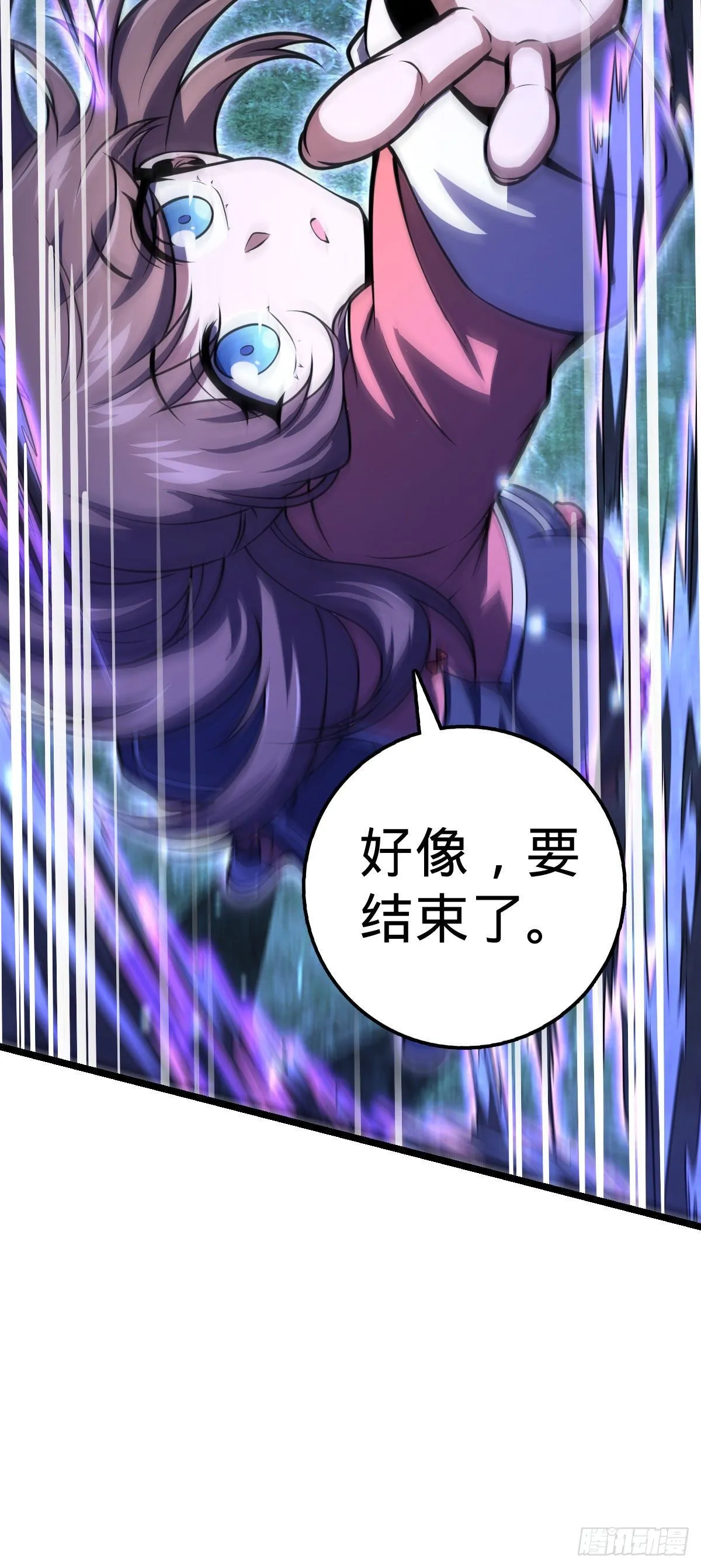 431 天生异象 第44页