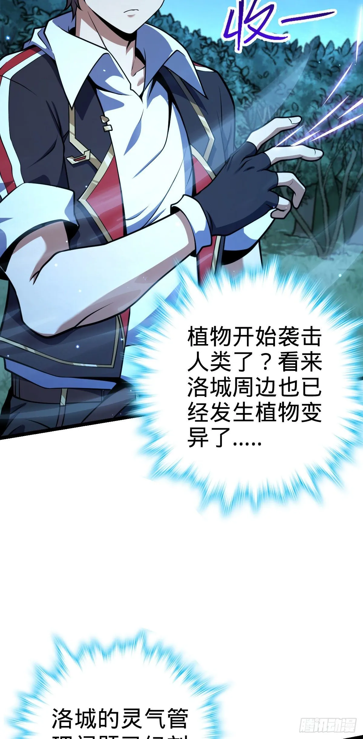 431 天生异象 第58页