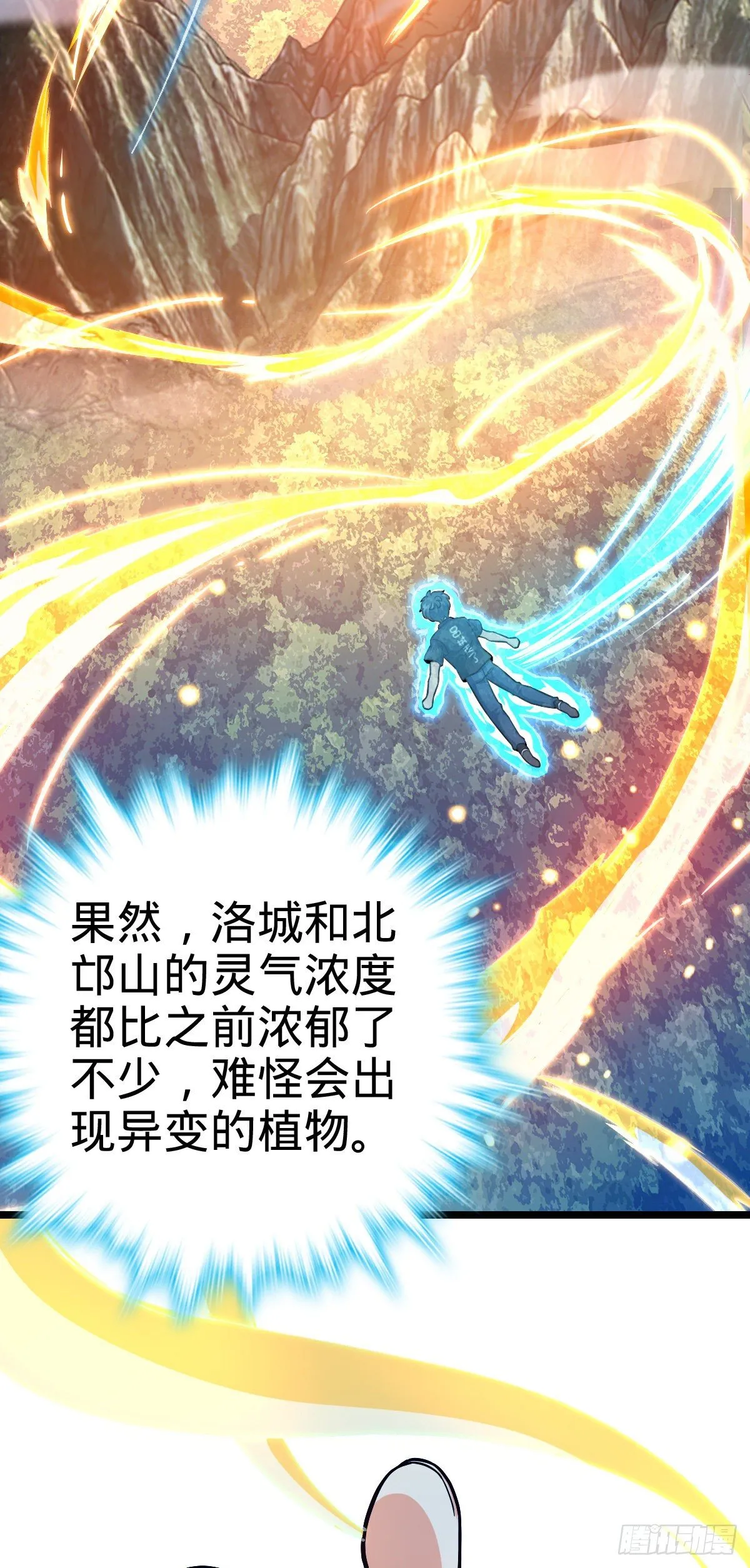 432 咒语系 第4页