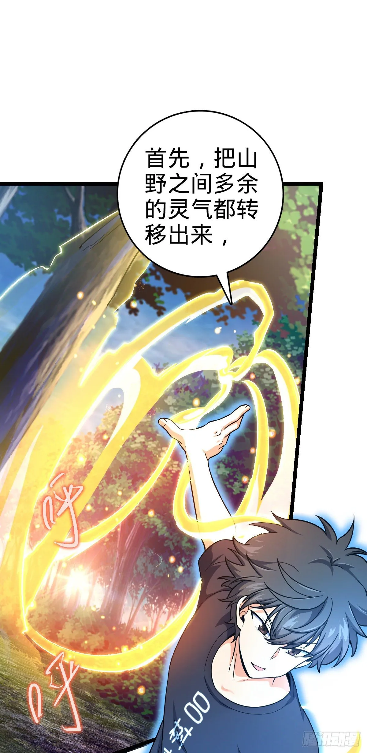 432 咒语系 第6页