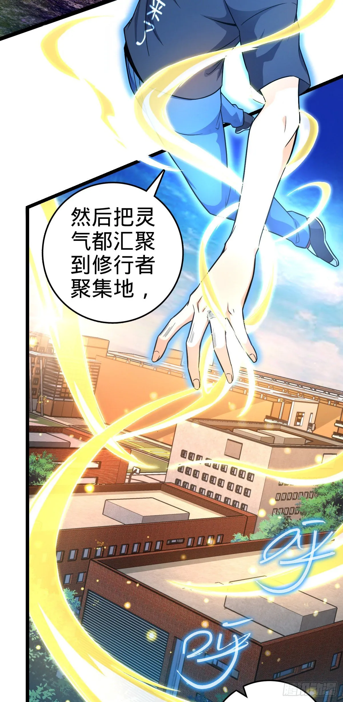 432 咒语系 第7页