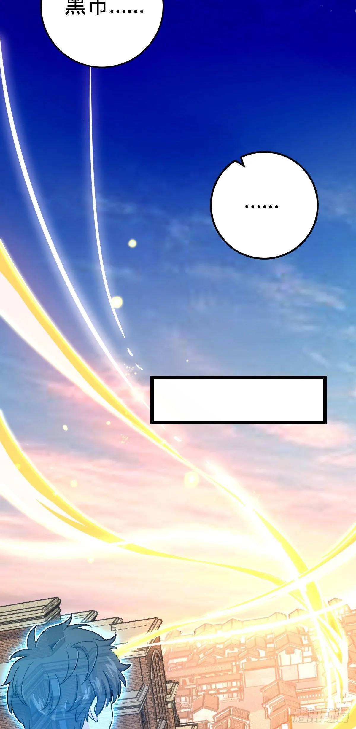432 咒语系 第9页