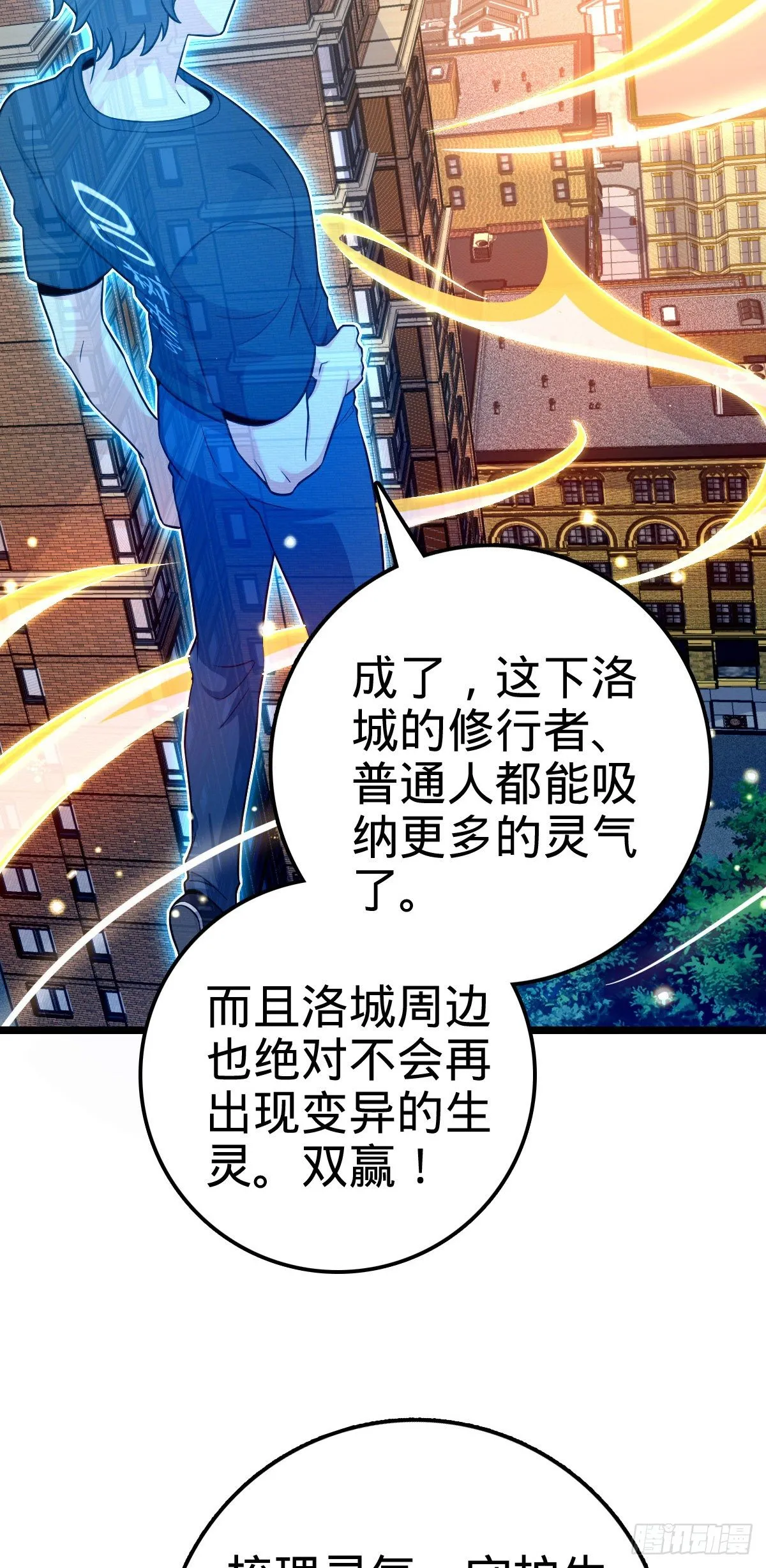 432 咒语系 第10页