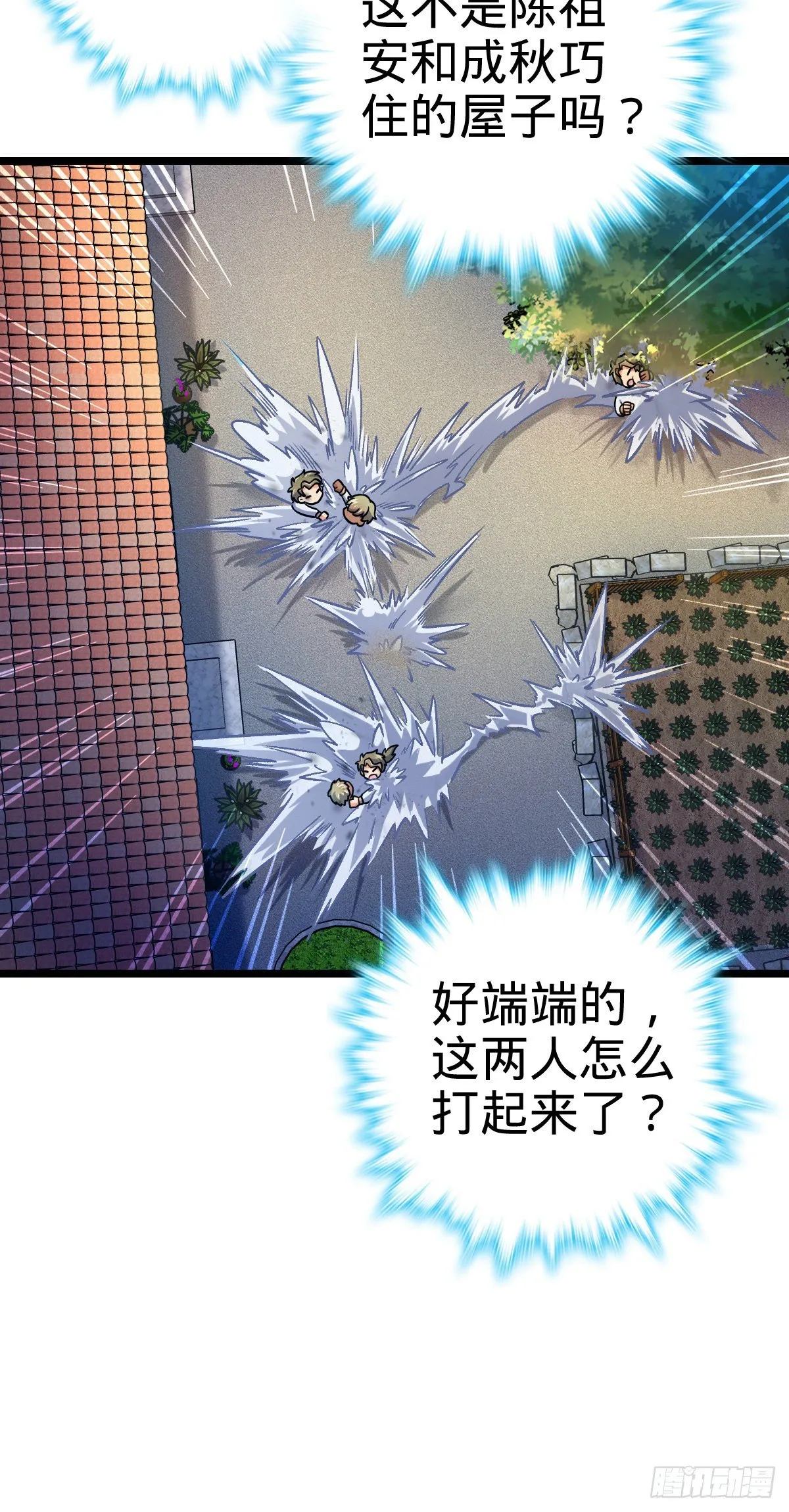 432 咒语系 第14页