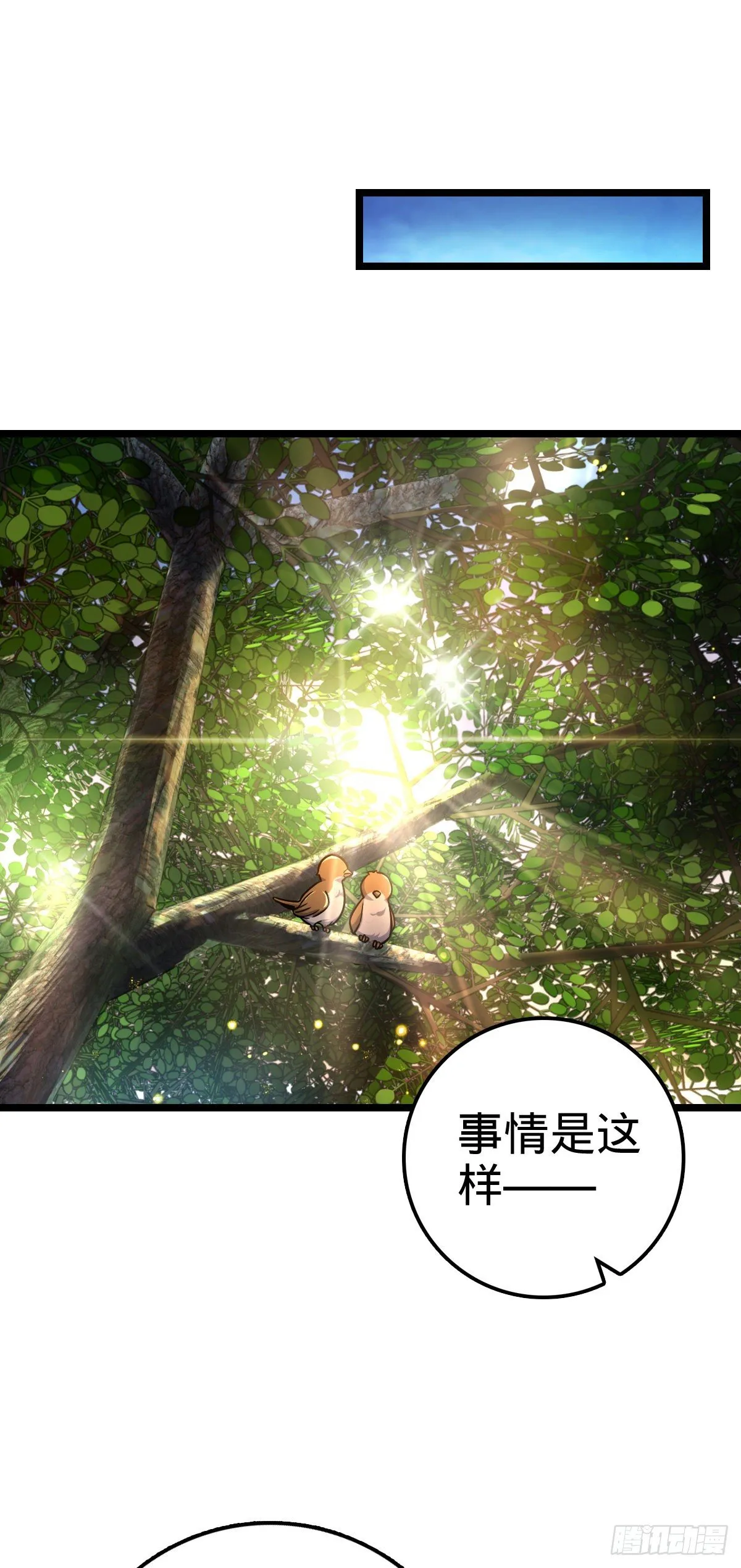 432 咒语系 第23页