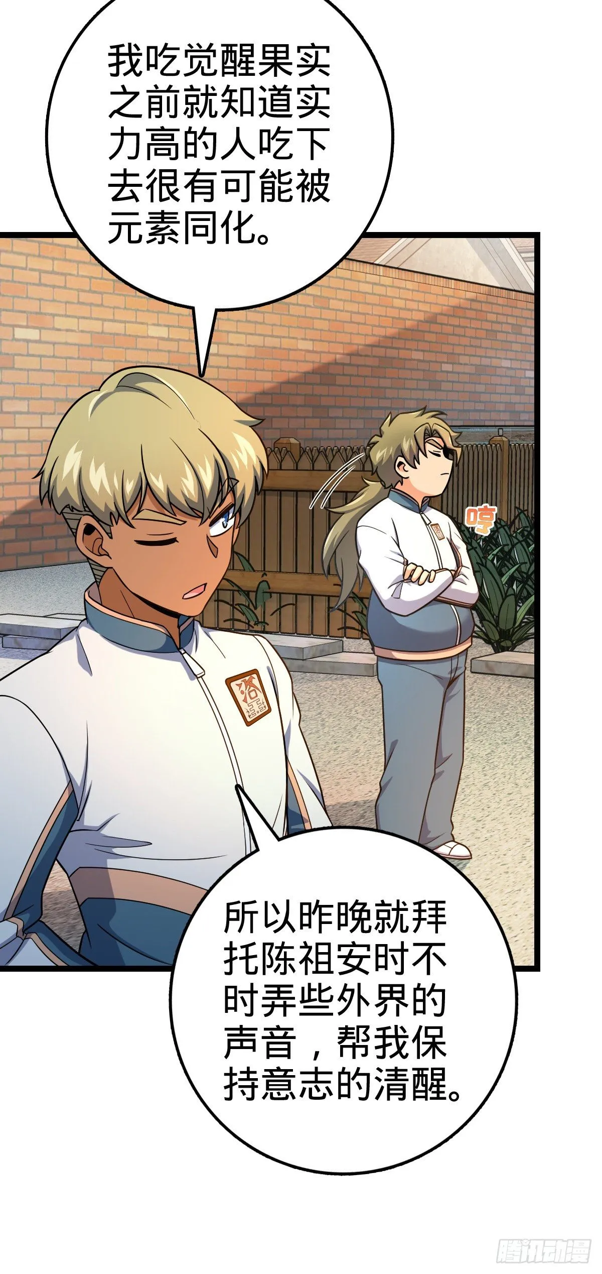 432 咒语系 第24页