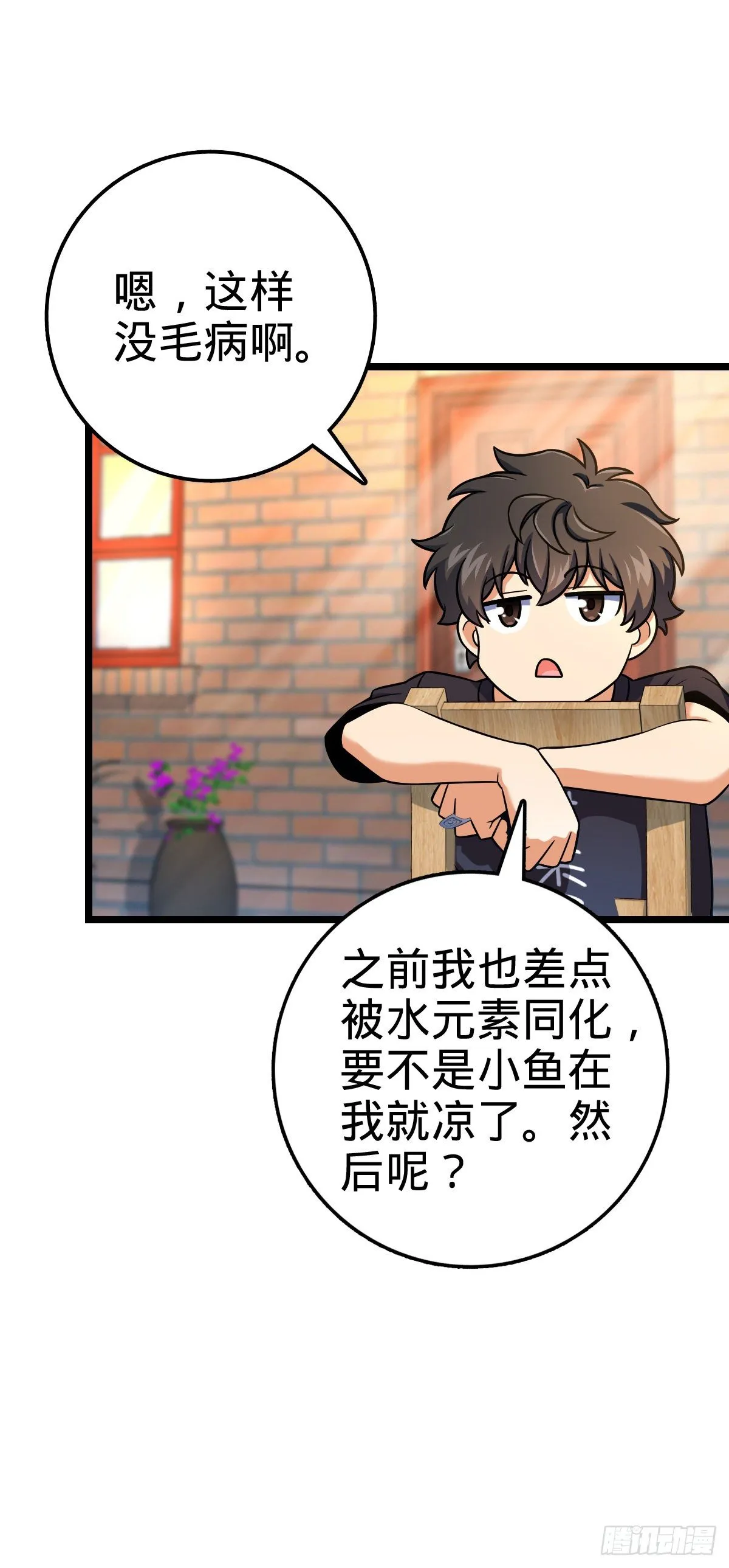 432 咒语系 第25页