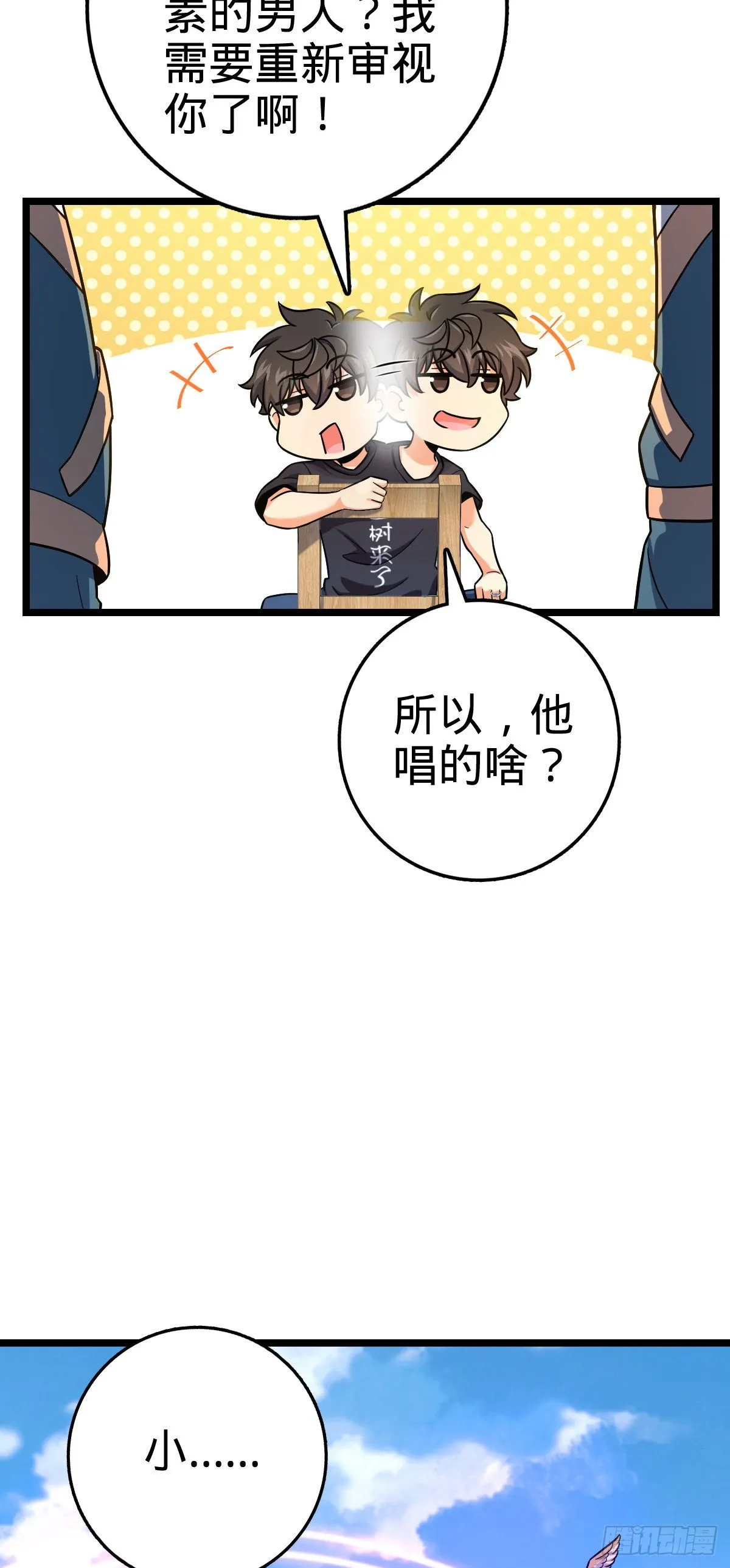 432 咒语系 第28页