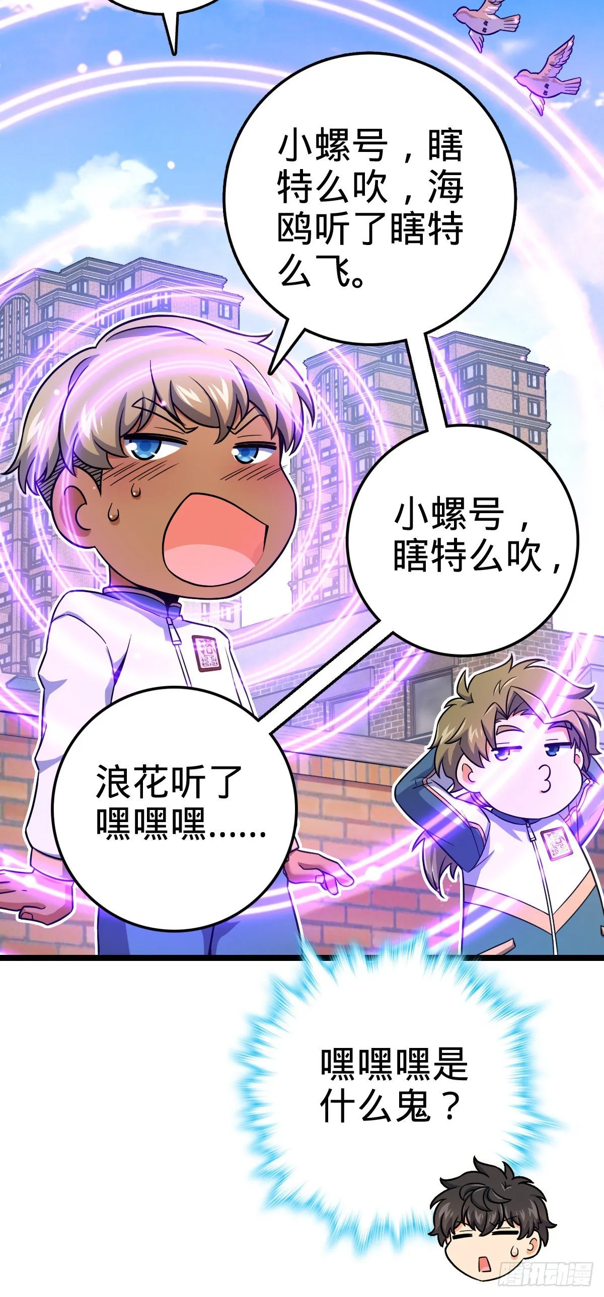 432 咒语系 第29页