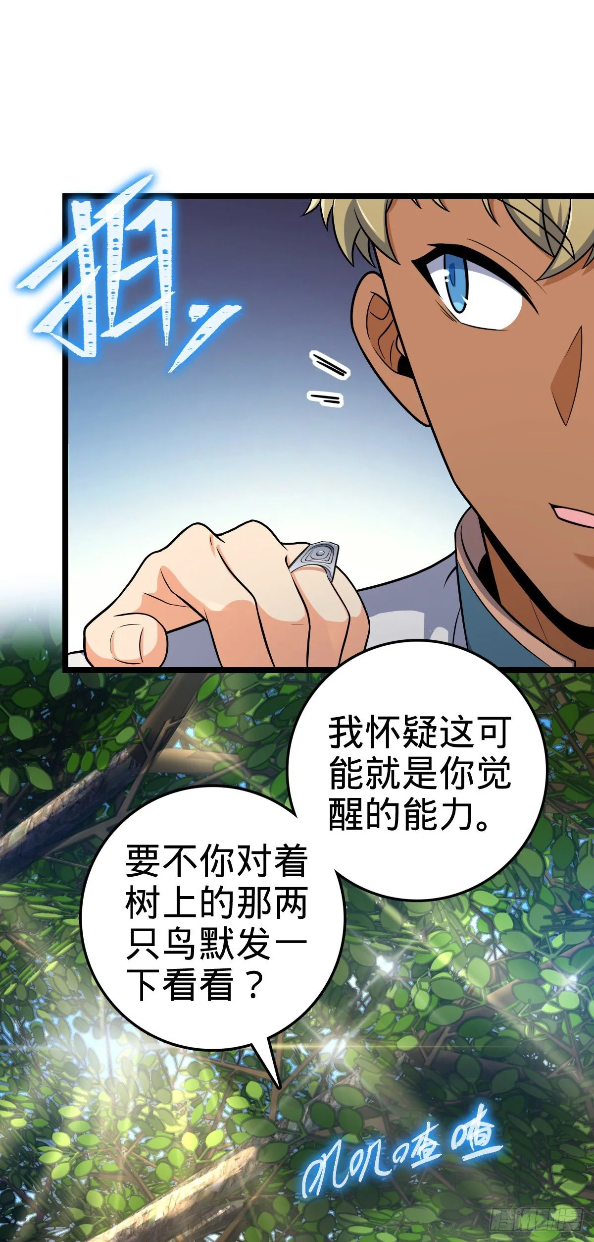 432 咒语系 第36页