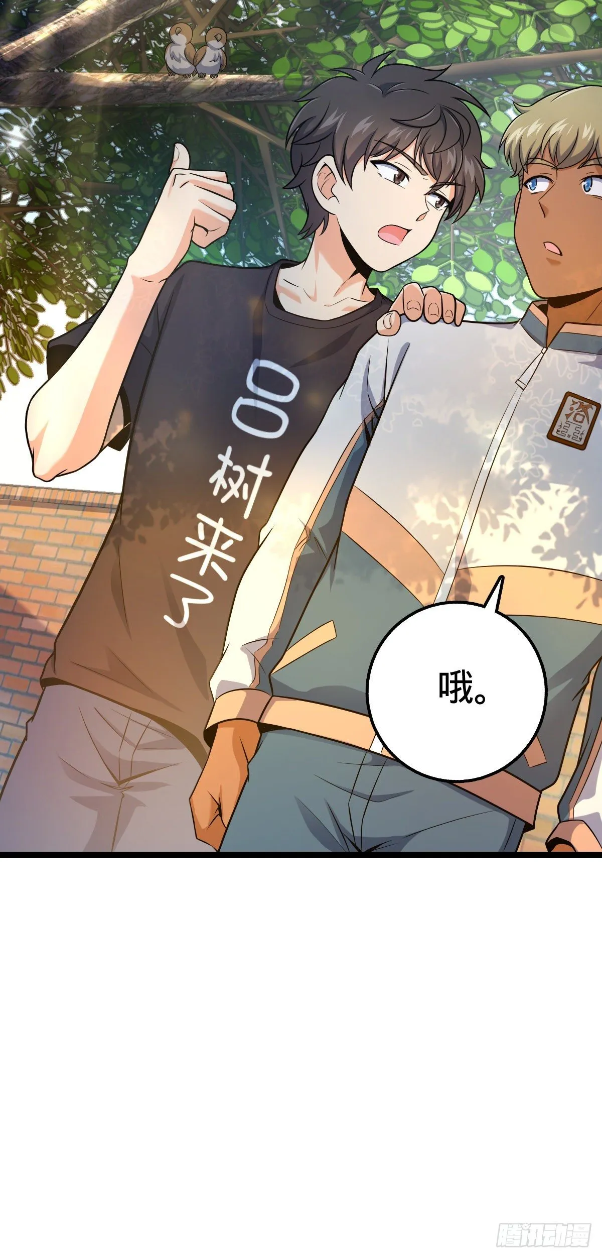 432 咒语系 第37页