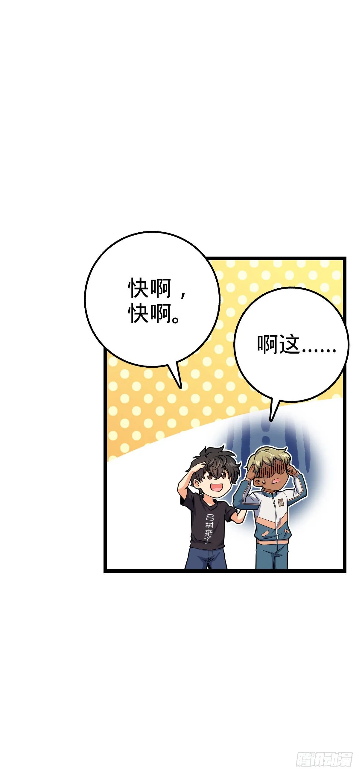 432 咒语系 第41页