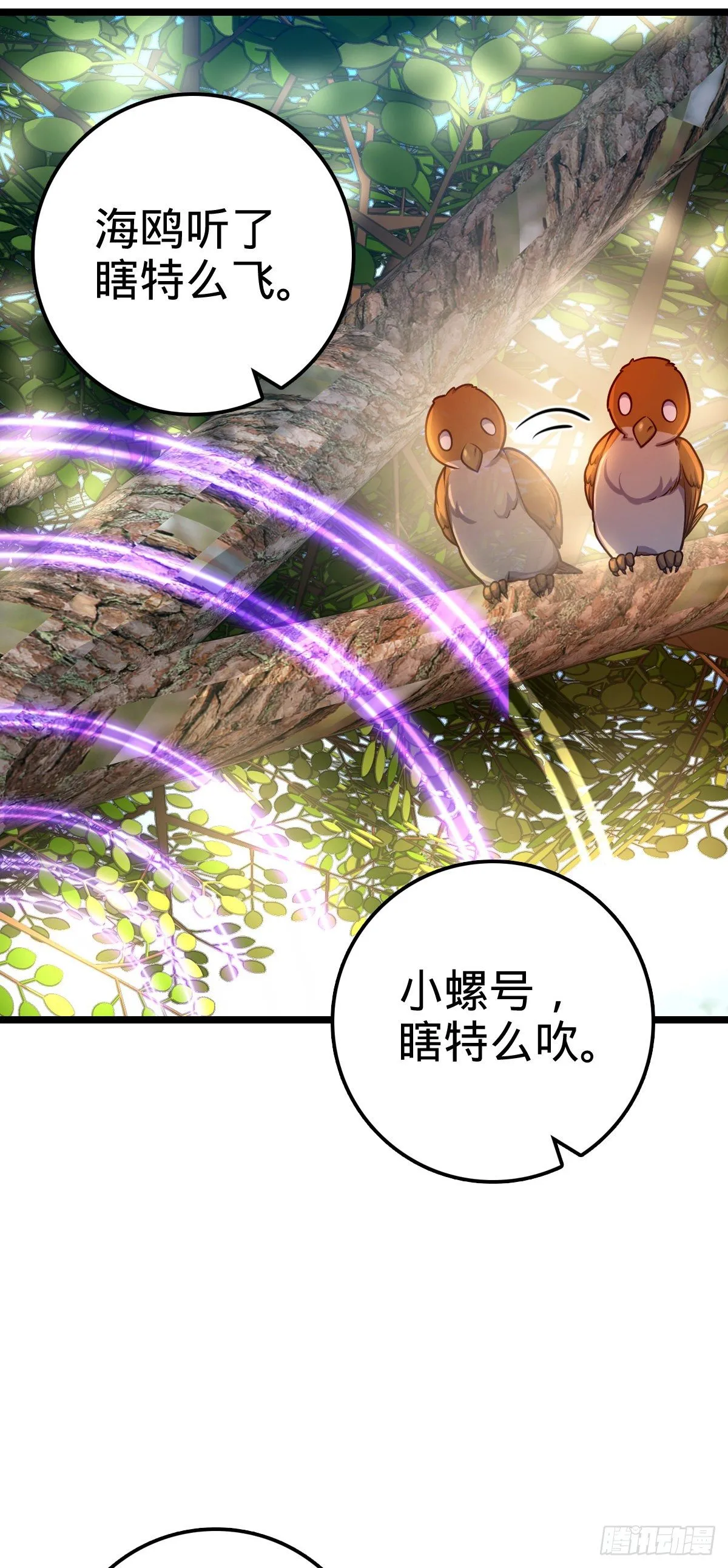 432 咒语系 第43页