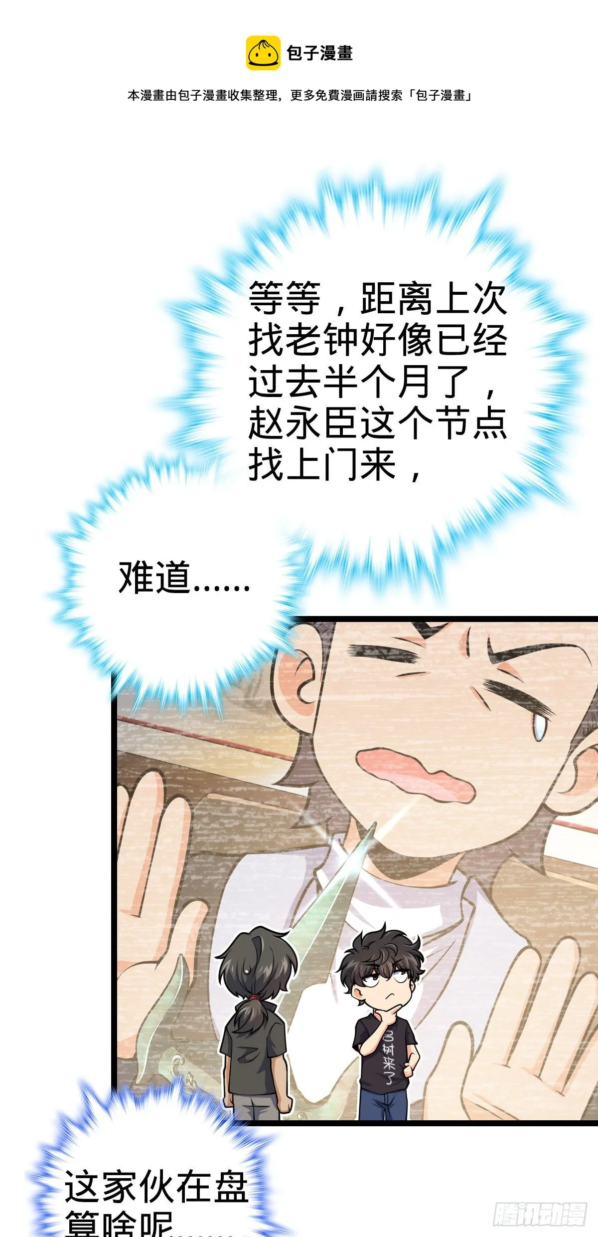 432 咒语系 第52页