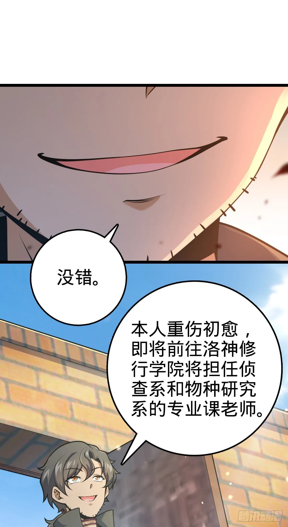 432 咒语系 第55页