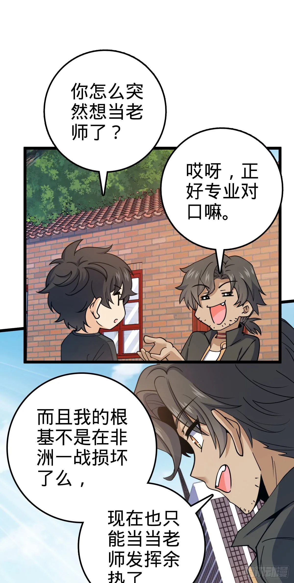 433 网瘾少年风夜明 第2页