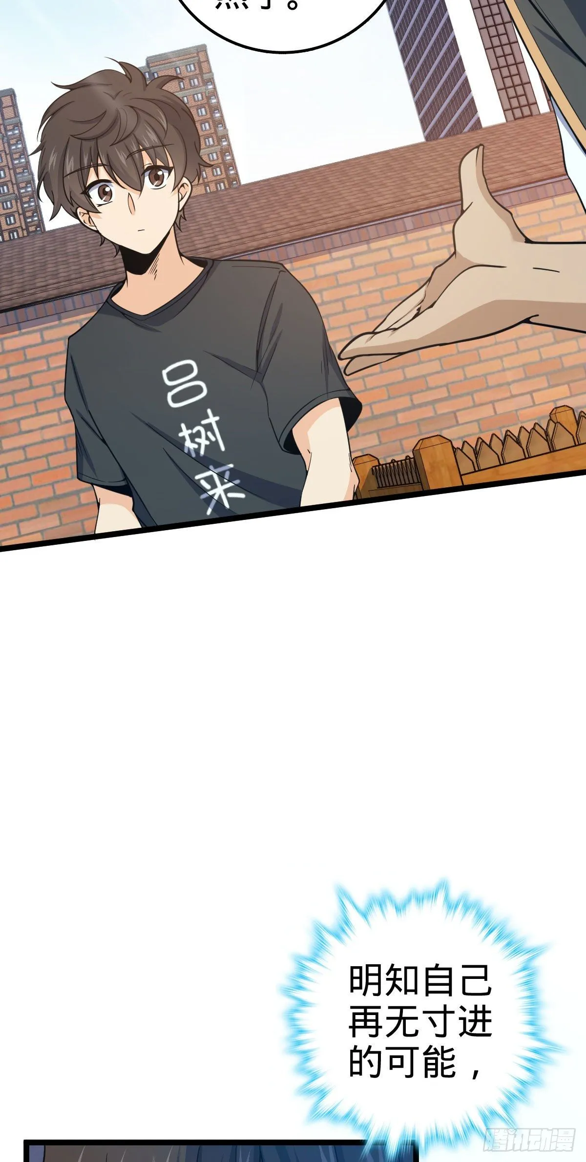 433 网瘾少年风夜明 第3页