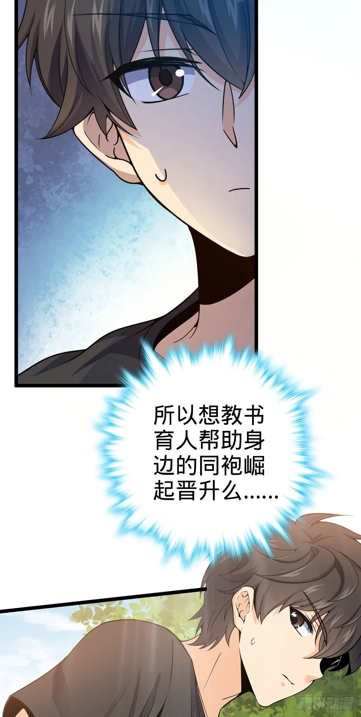 433 网瘾少年风夜明 第4页
