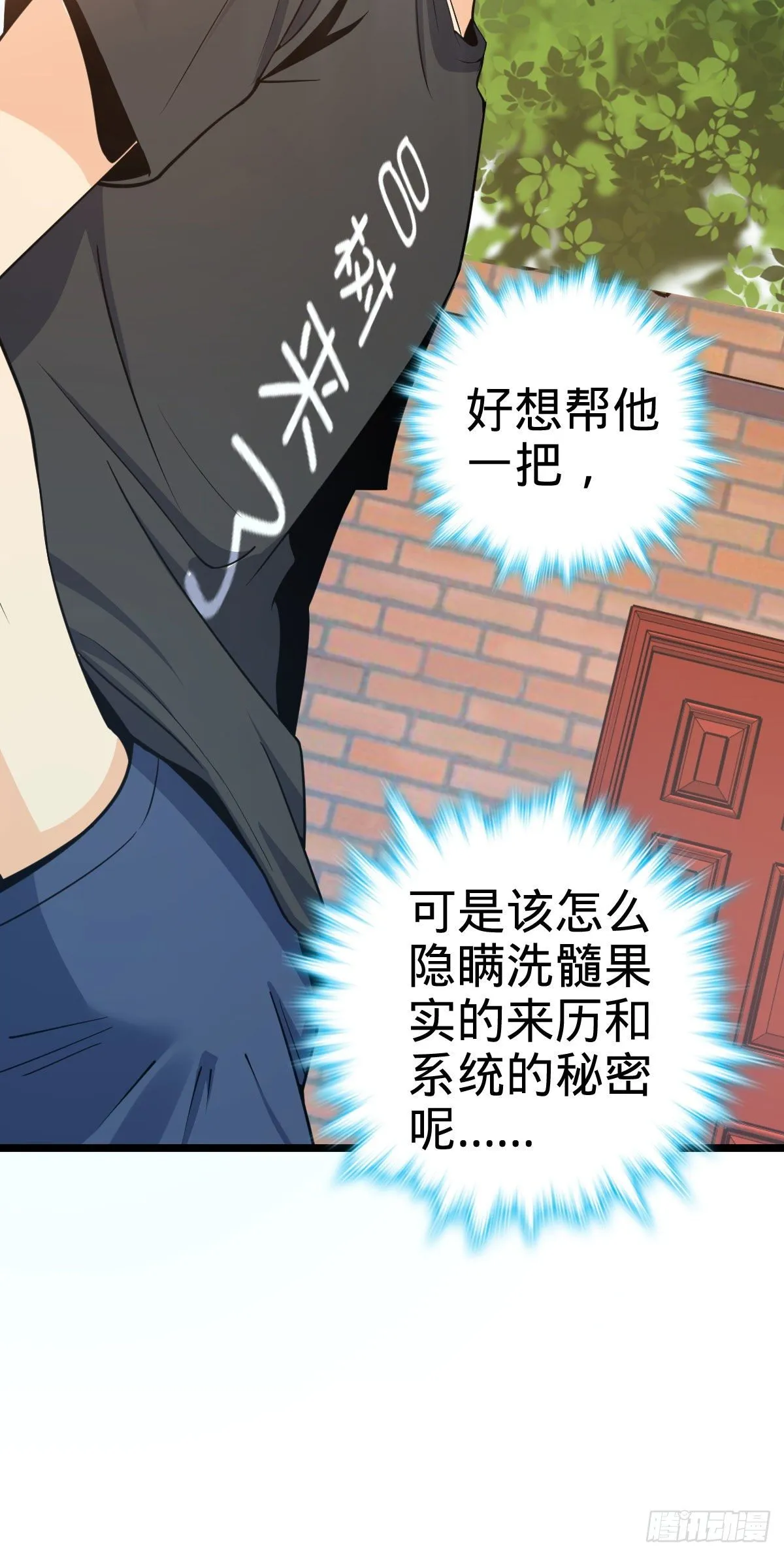 433 网瘾少年风夜明 第5页