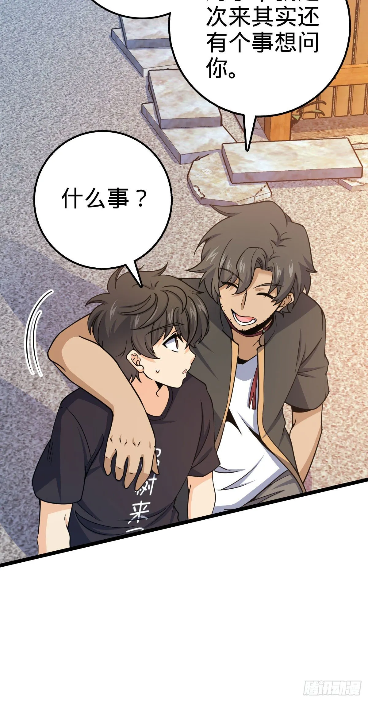 433 网瘾少年风夜明 第7页
