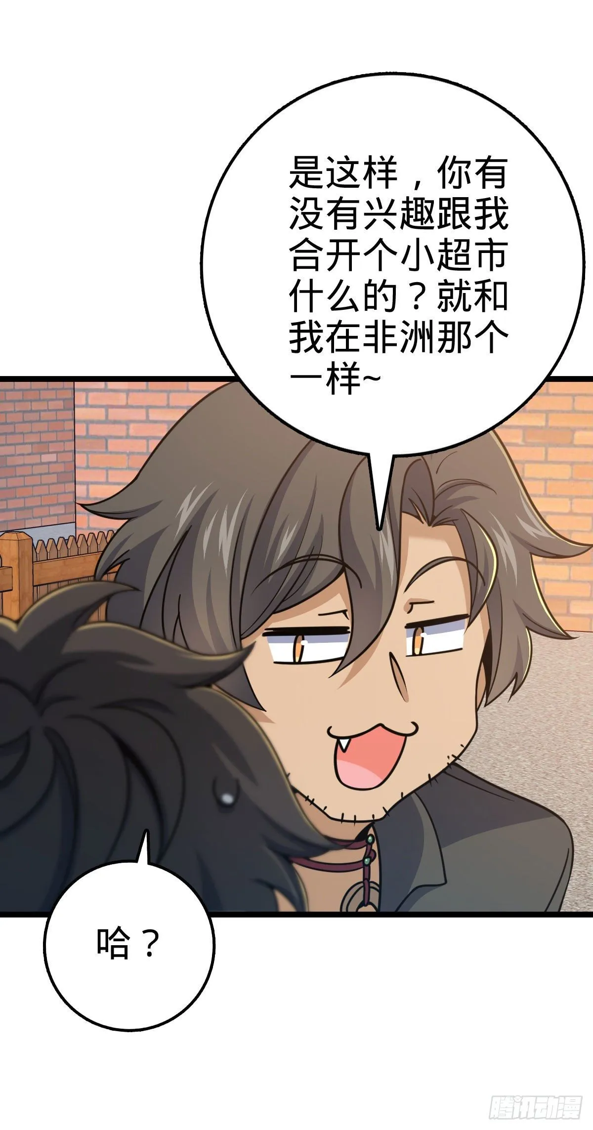 433 网瘾少年风夜明 第8页