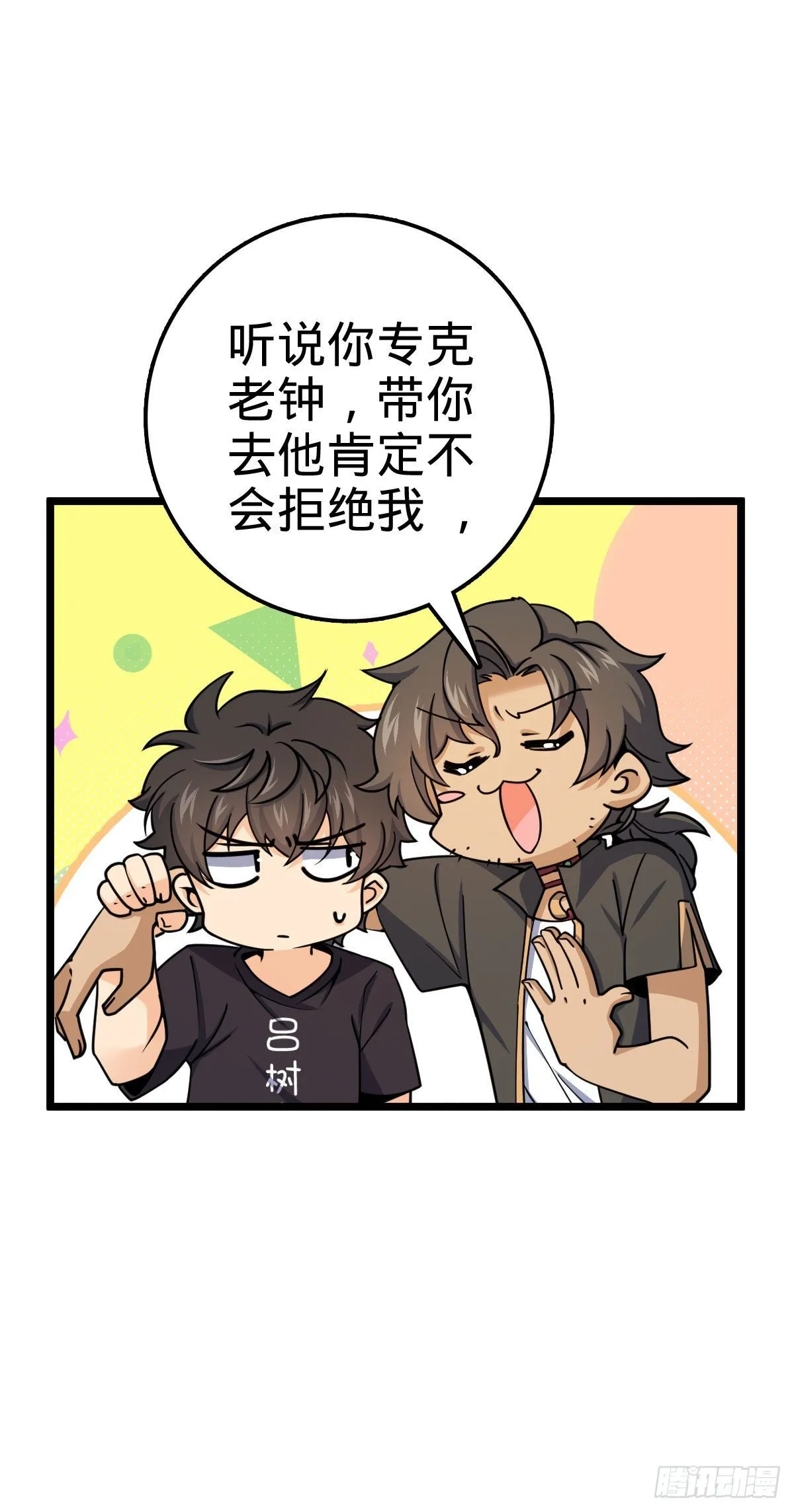 433 网瘾少年风夜明 第9页