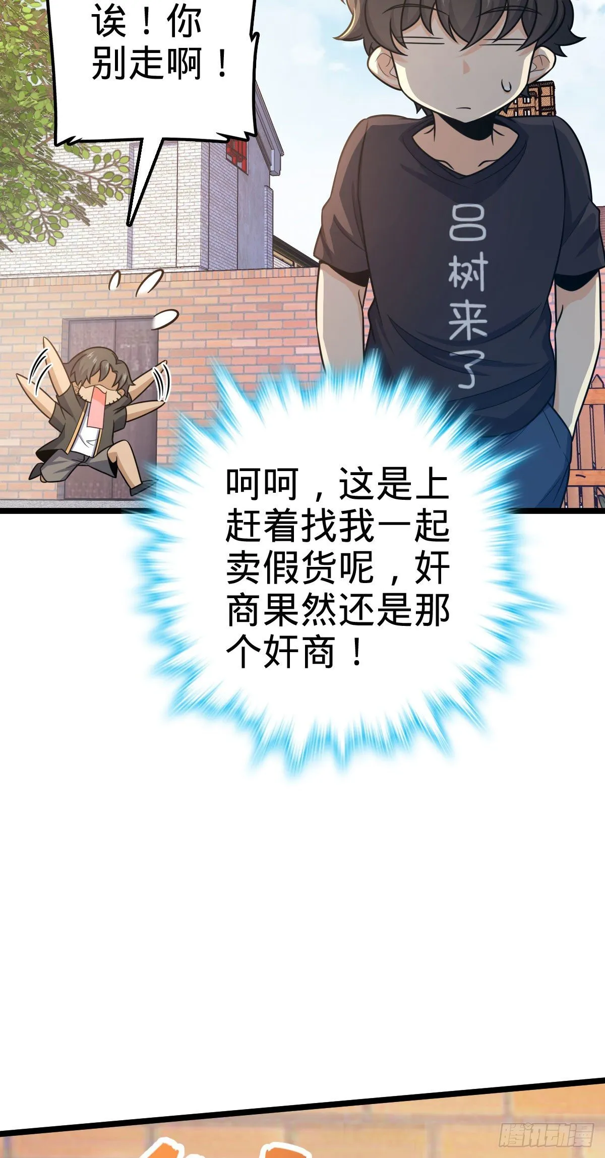 433 网瘾少年风夜明 第11页