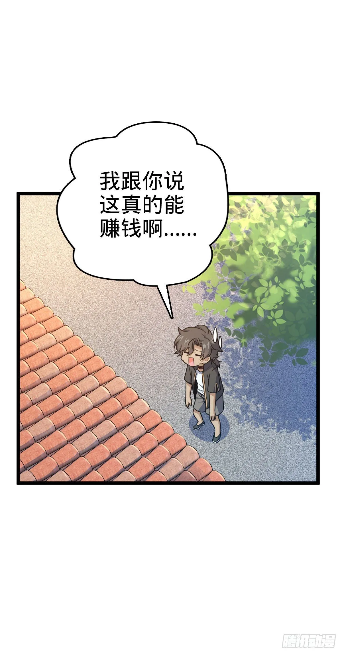 433 网瘾少年风夜明 第13页