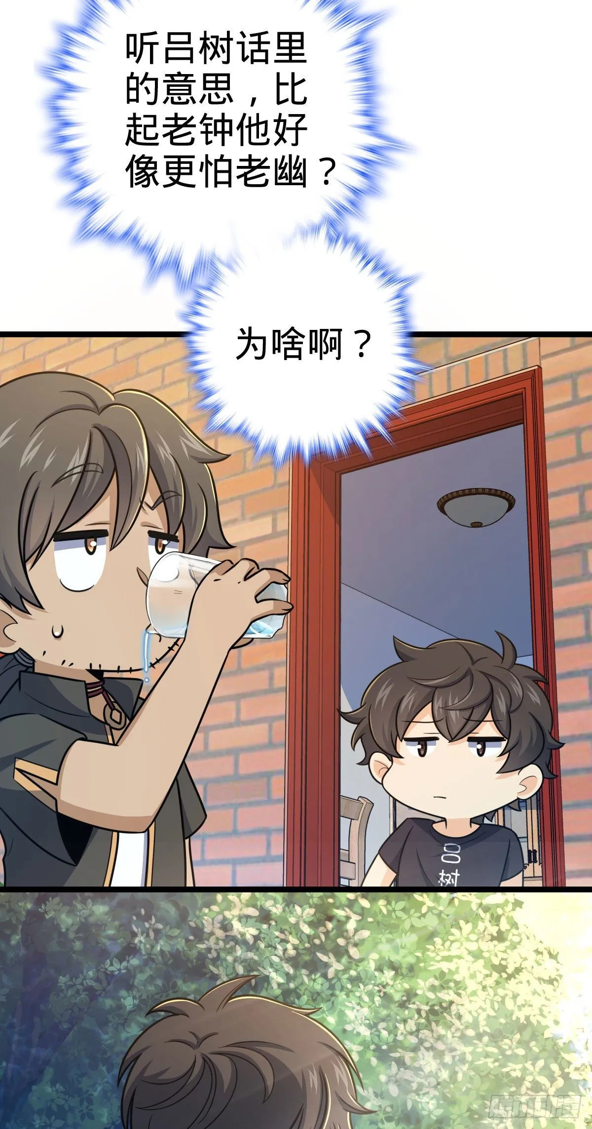 433 网瘾少年风夜明 第18页