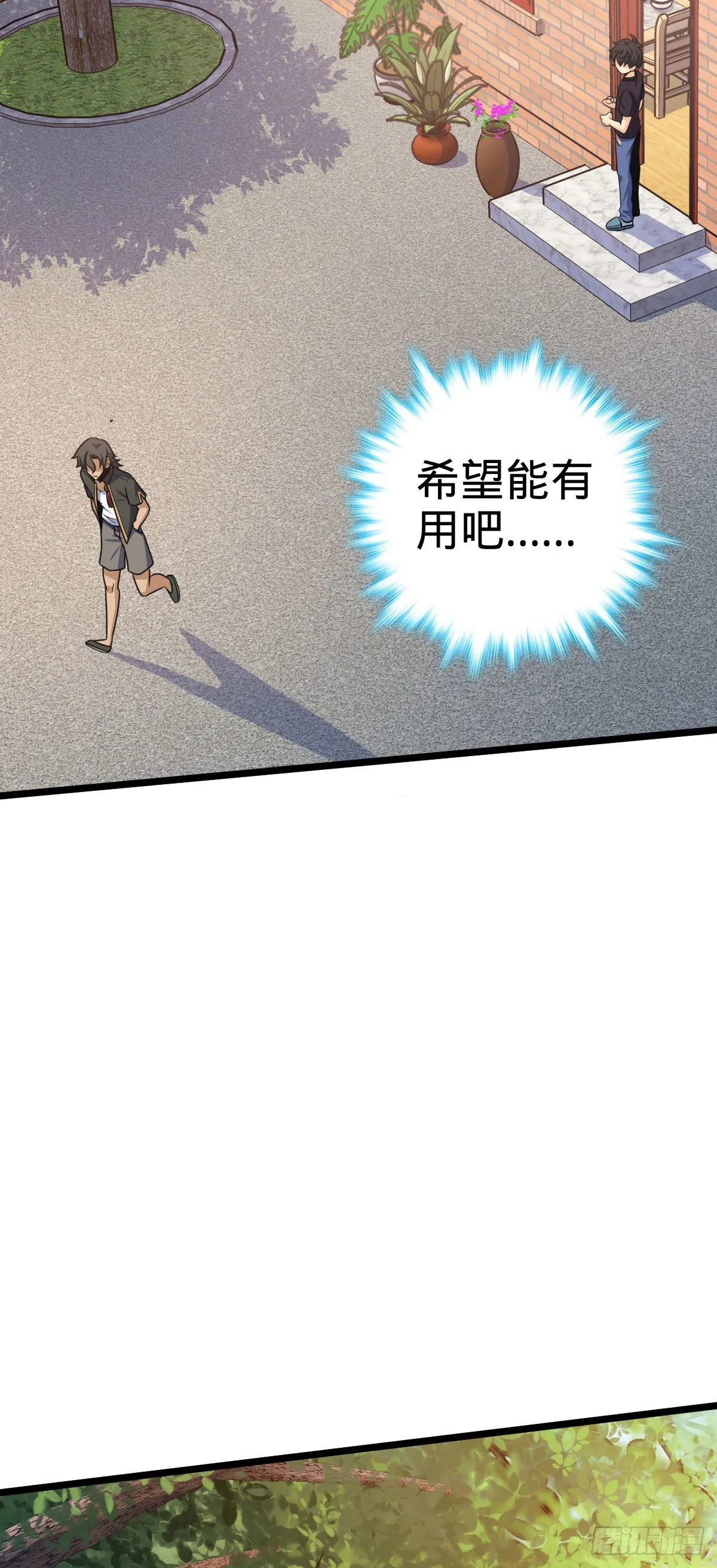 433 网瘾少年风夜明 第21页