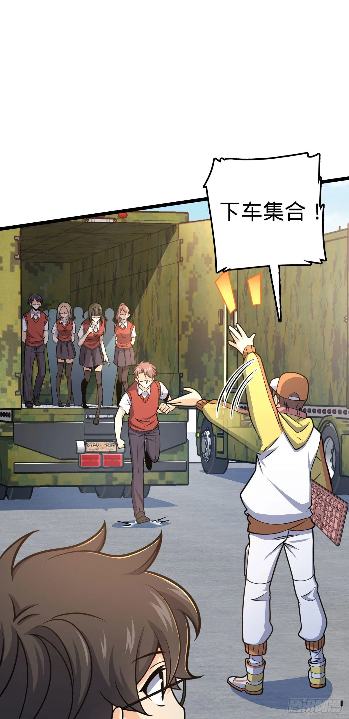 433 网瘾少年风夜明 第29页