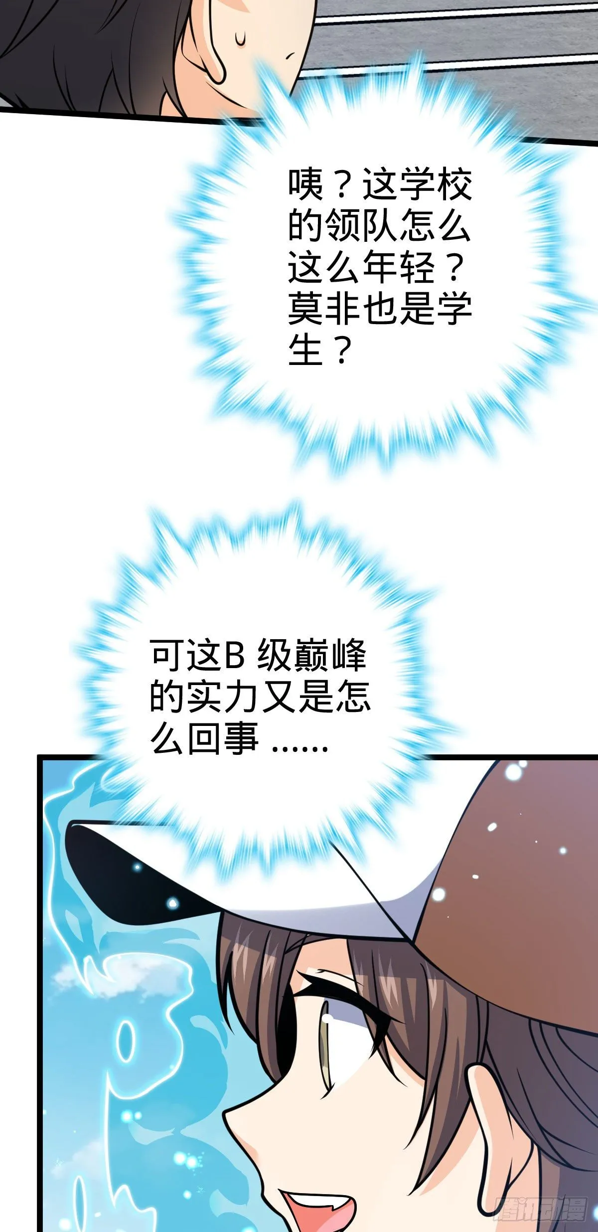 433 网瘾少年风夜明 第30页