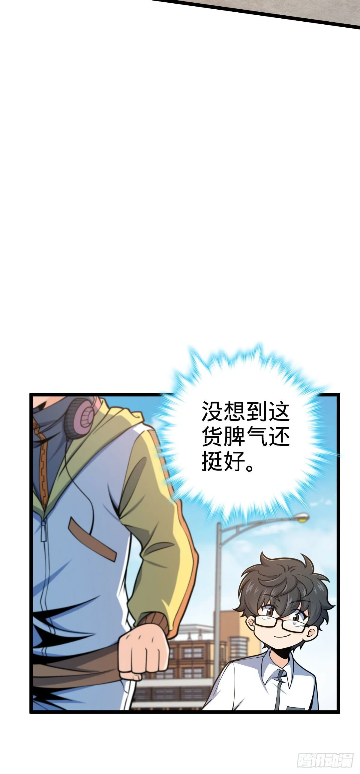 433 网瘾少年风夜明 第39页