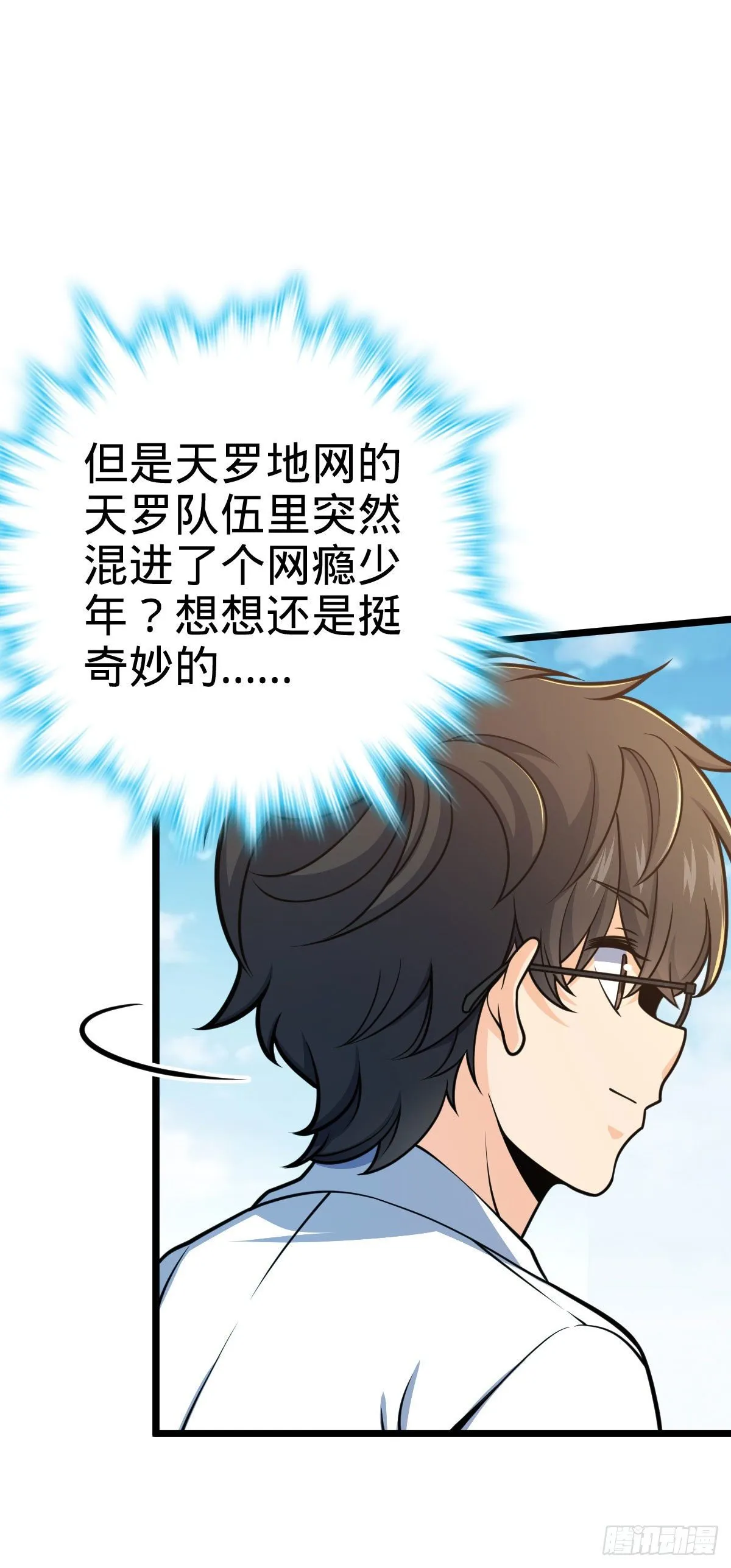 433 网瘾少年风夜明 第40页