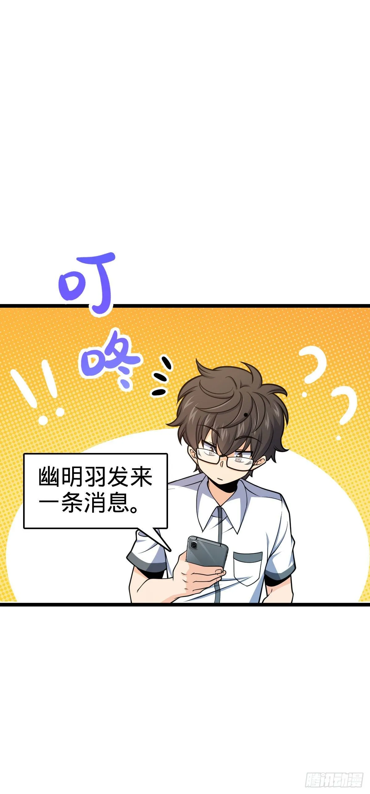 433 网瘾少年风夜明 第41页