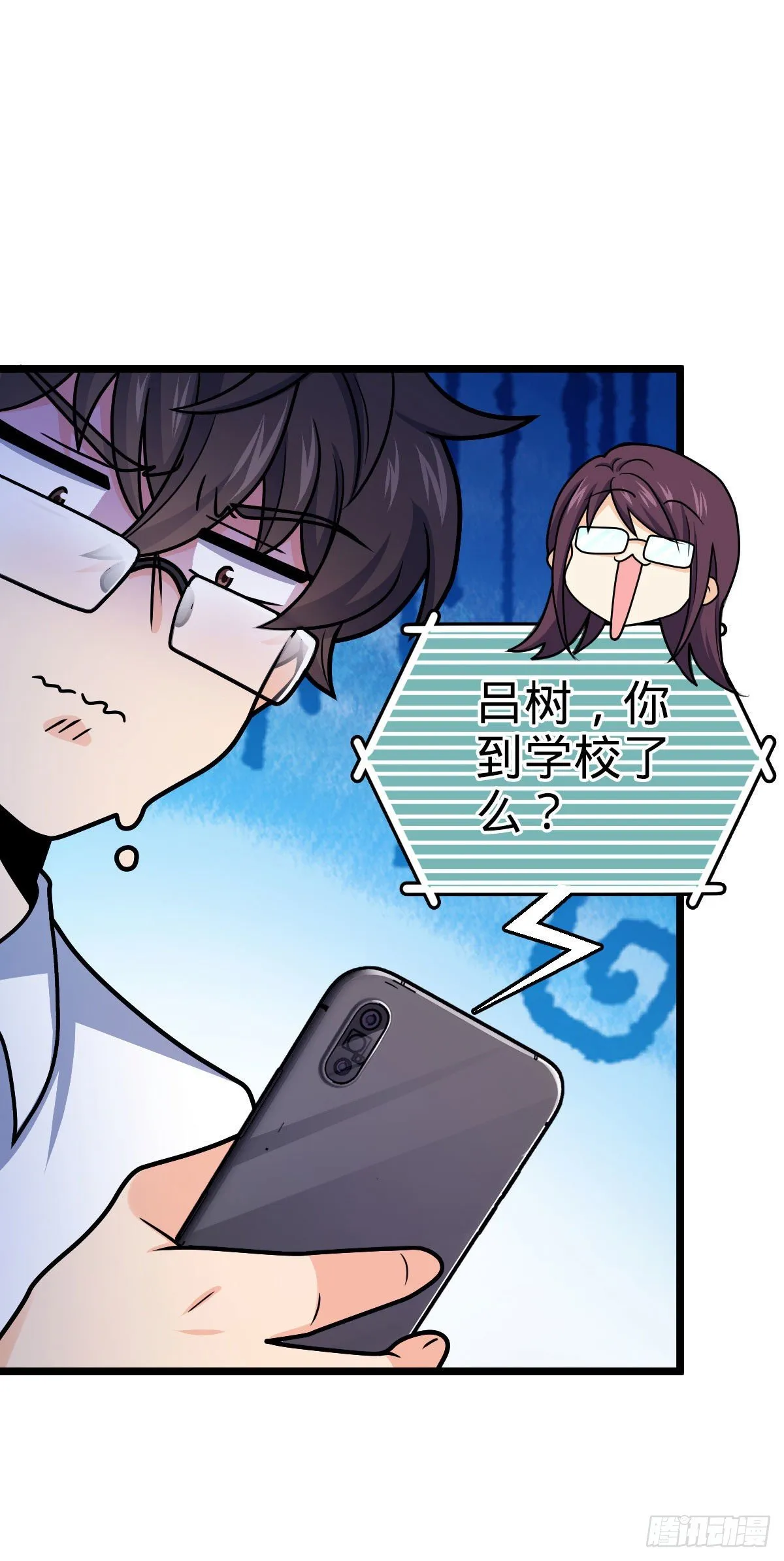 433 网瘾少年风夜明 第42页