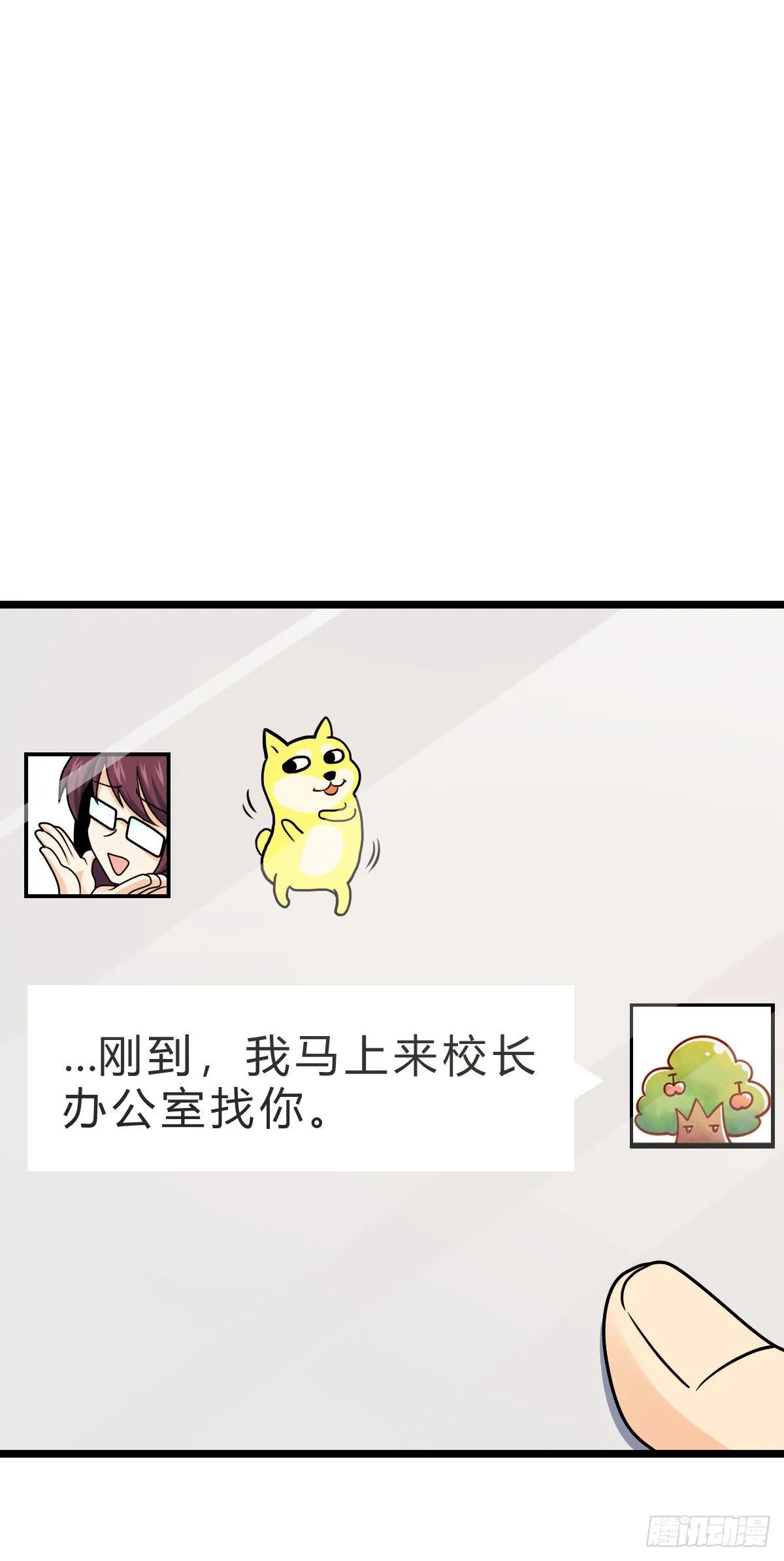 433 网瘾少年风夜明 第43页