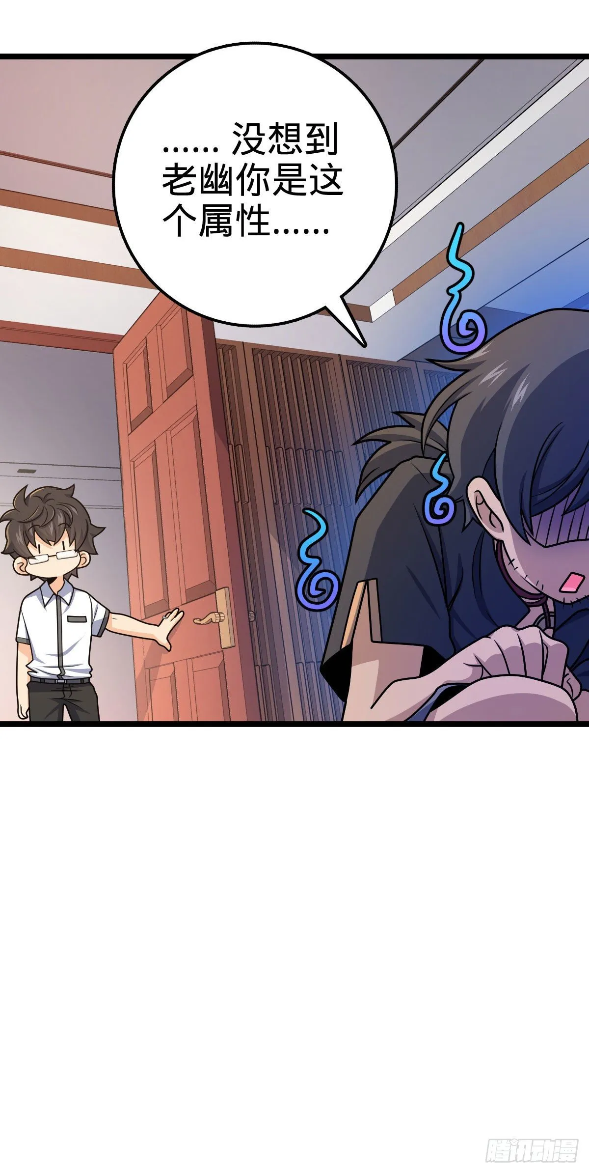 433 网瘾少年风夜明 第46页