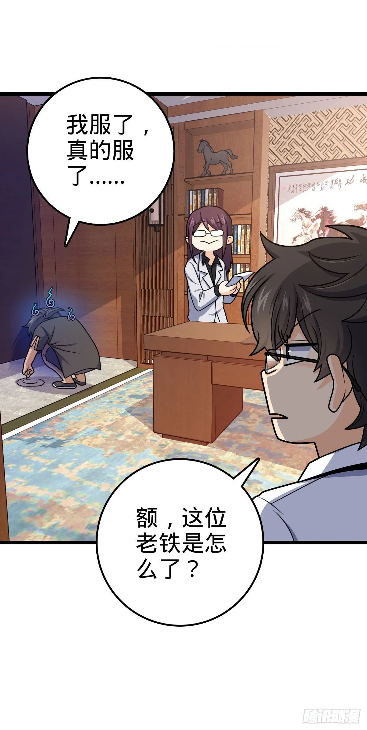 433 网瘾少年风夜明 第47页