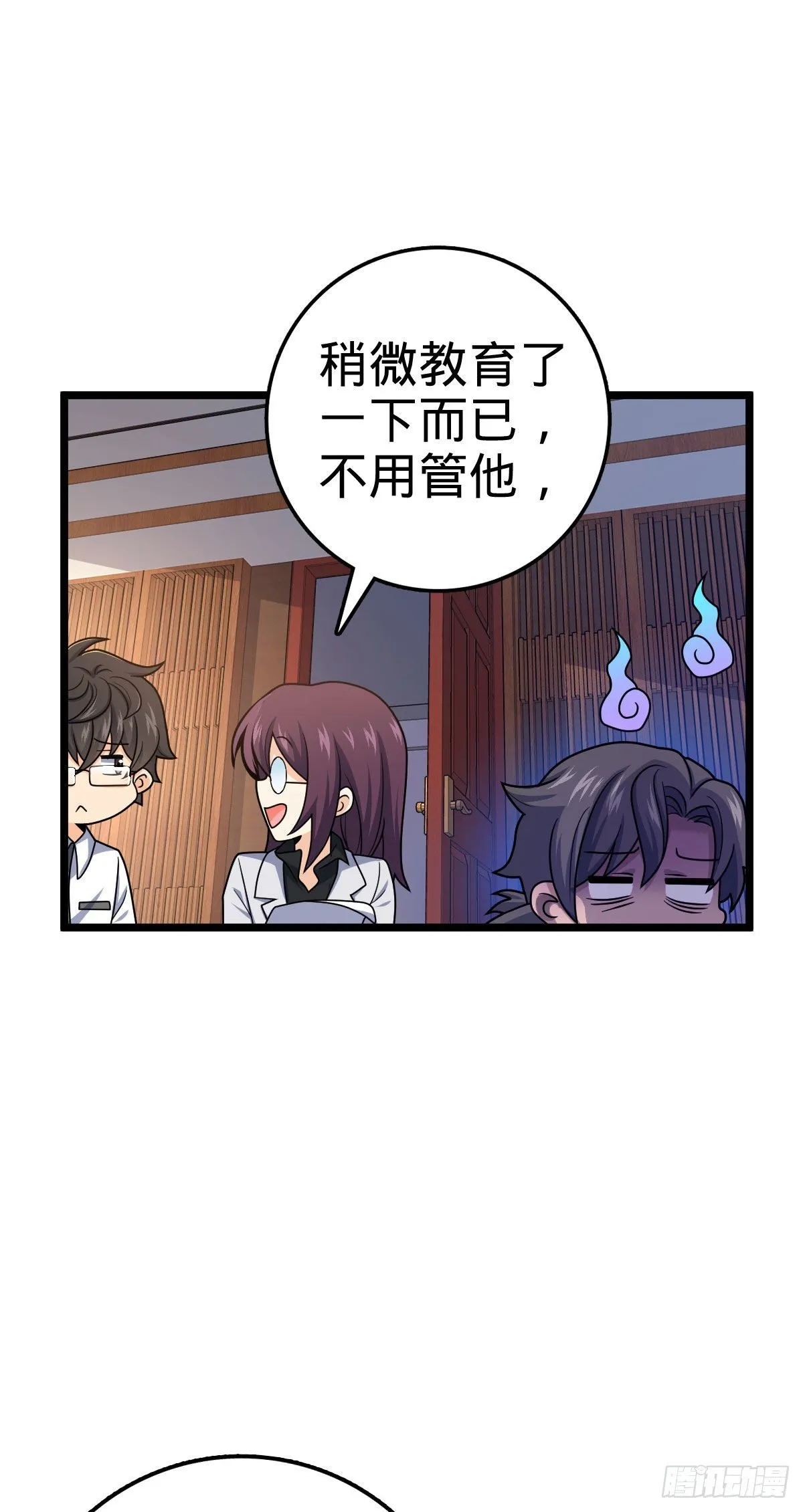 433 网瘾少年风夜明 第48页