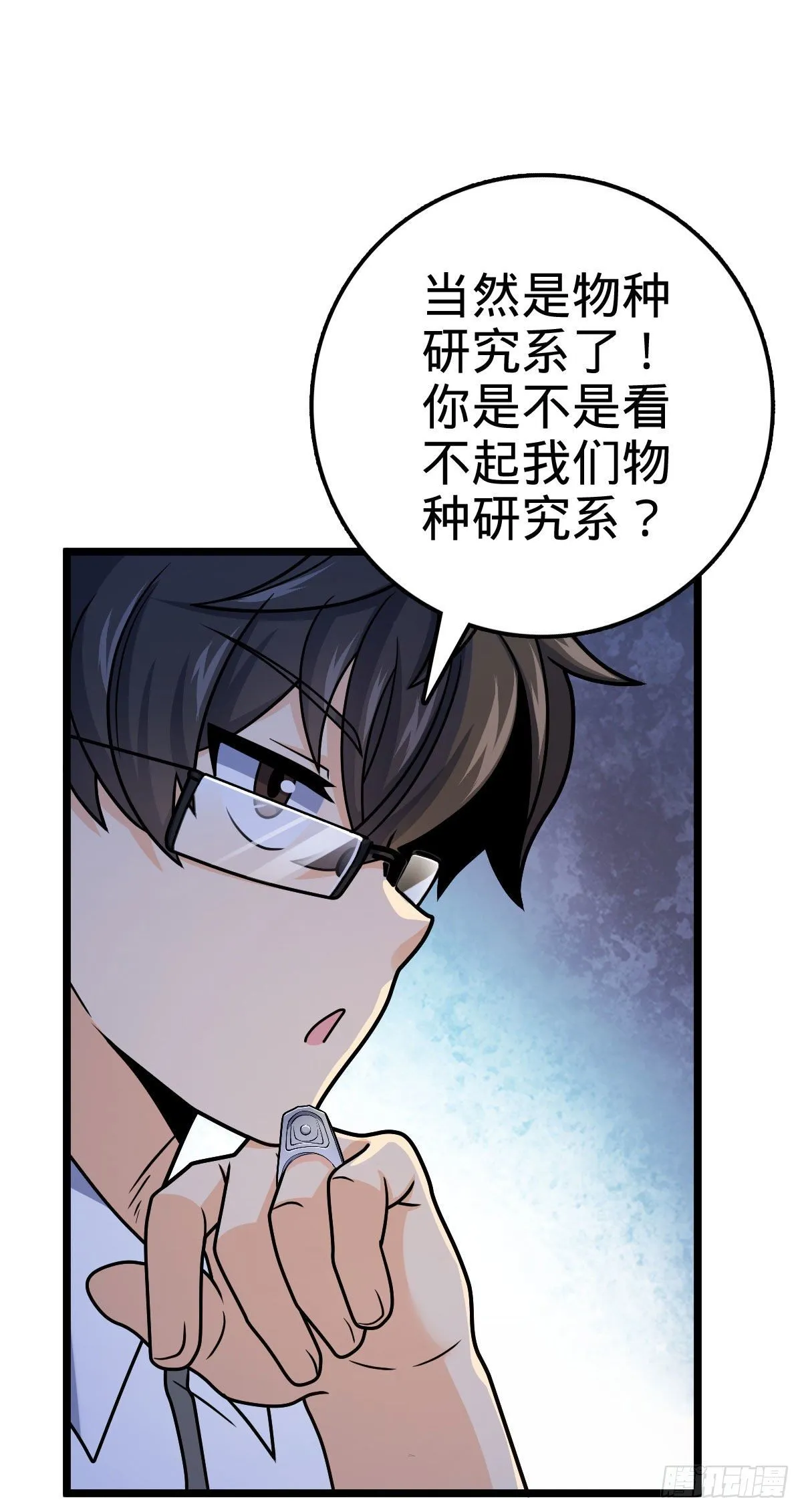 433 网瘾少年风夜明 第50页