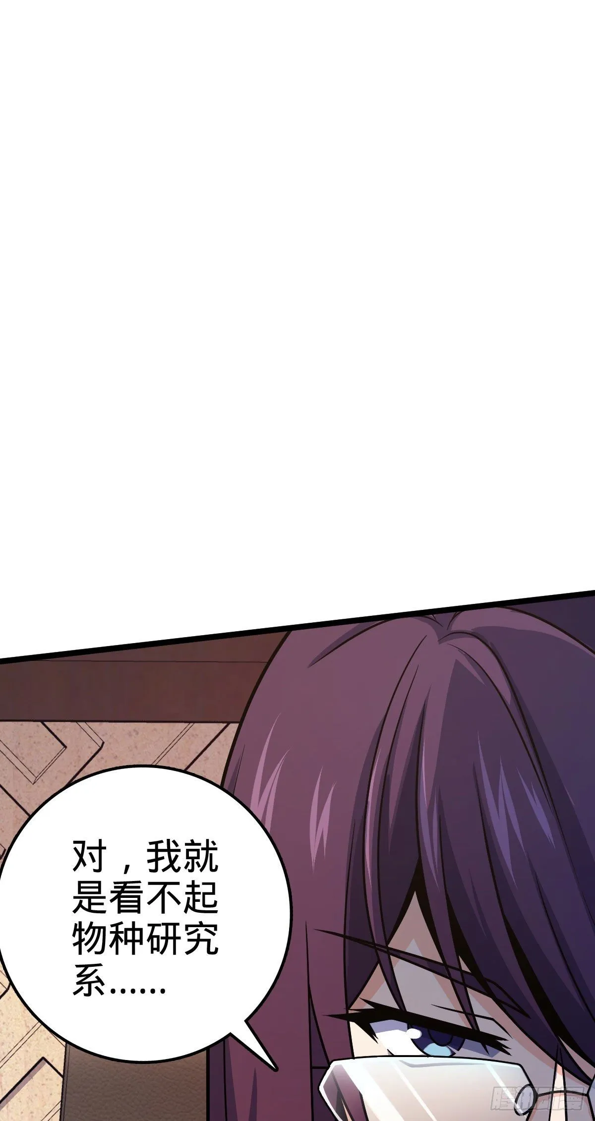 433 网瘾少年风夜明 第51页