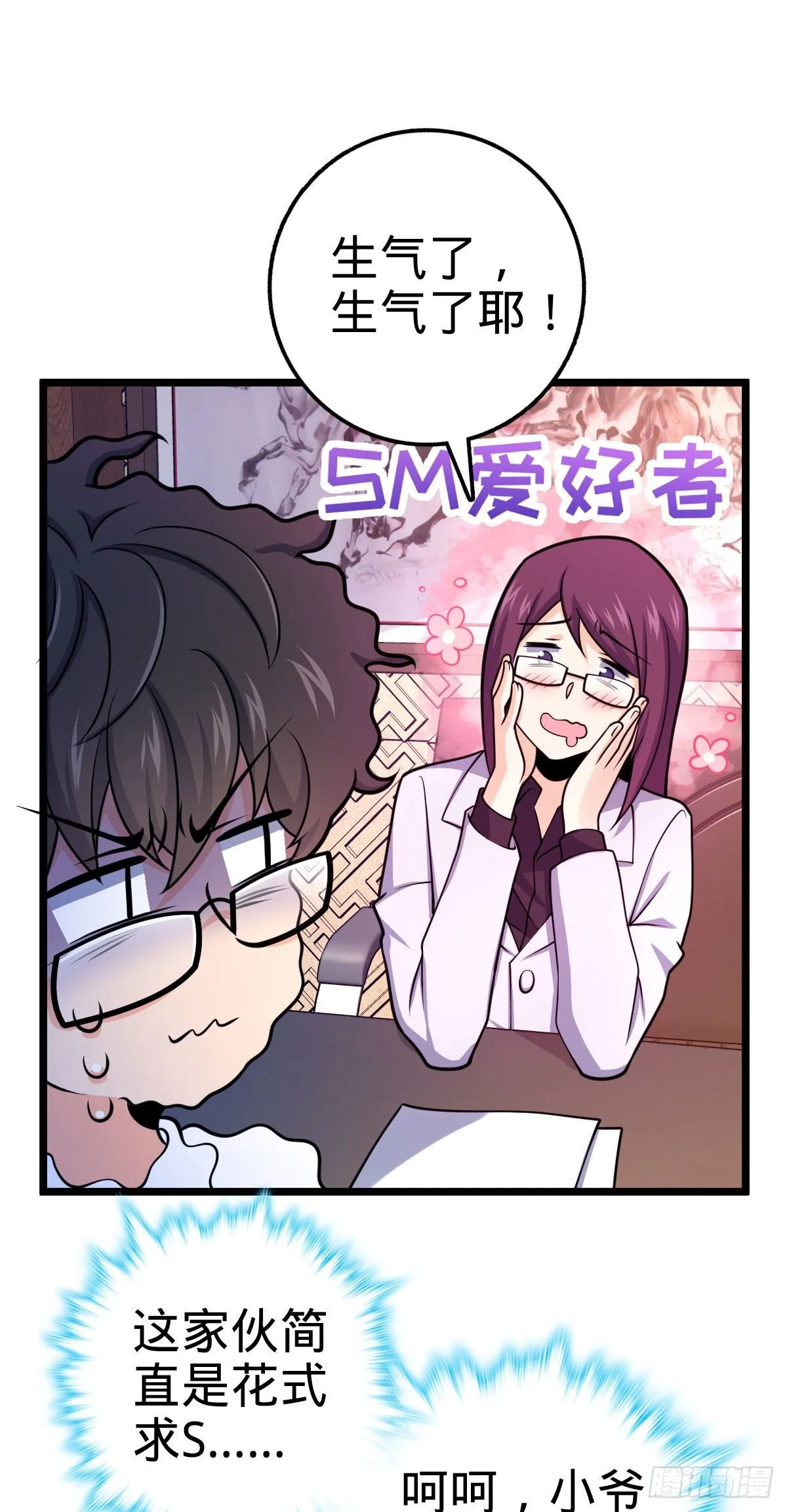 433 网瘾少年风夜明 第54页