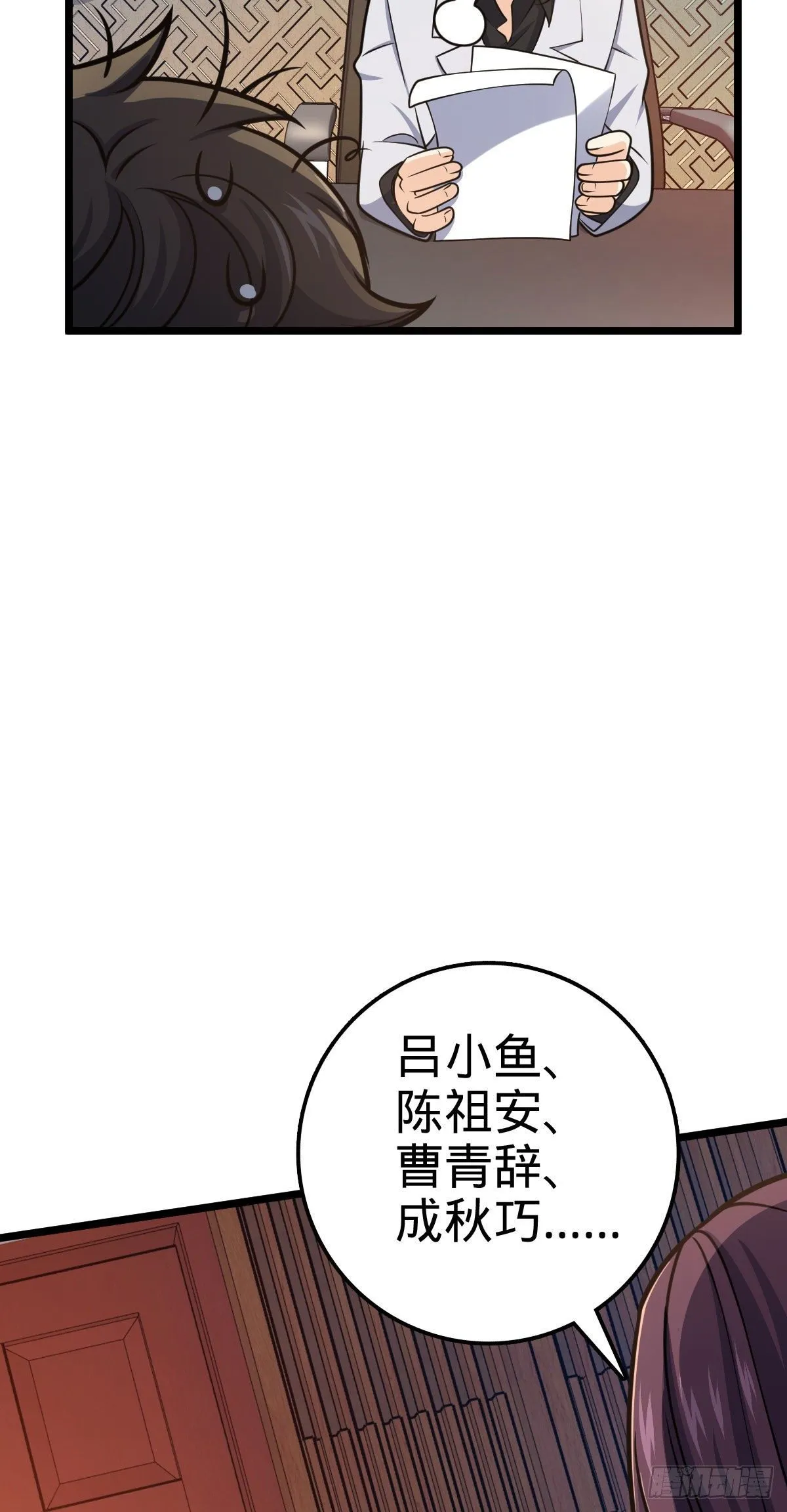 433 网瘾少年风夜明 第57页
