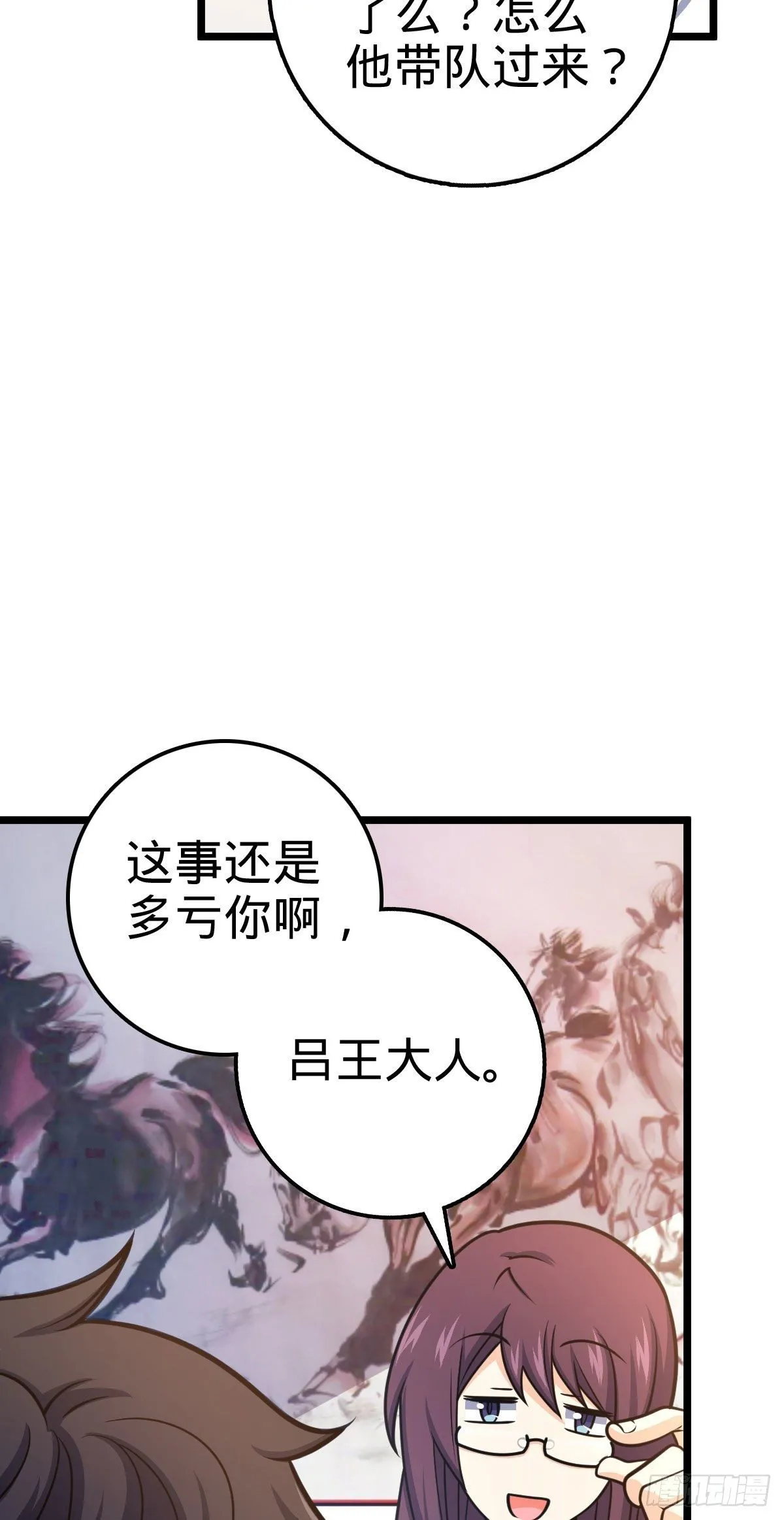 433 网瘾少年风夜明 第61页