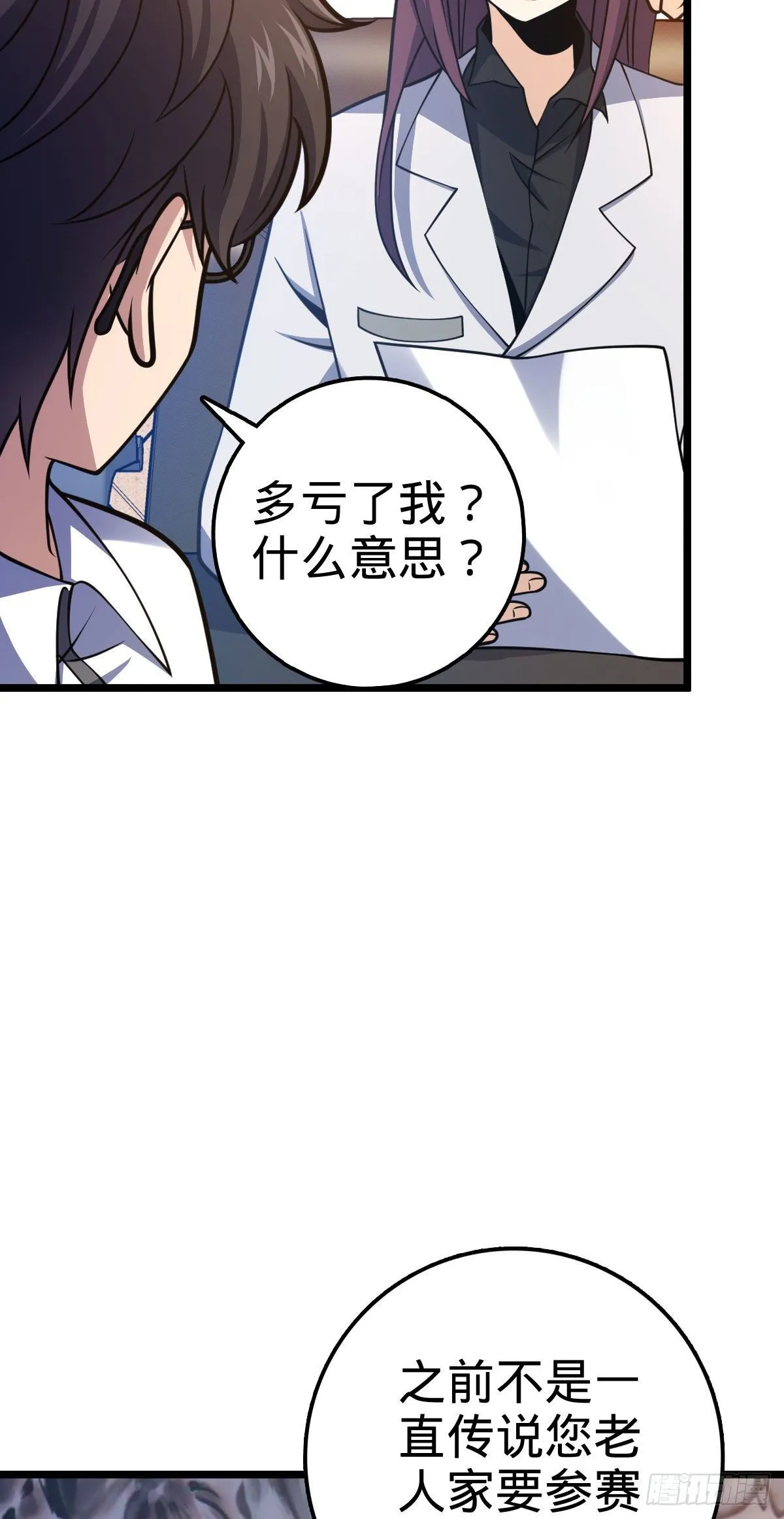 433 网瘾少年风夜明 第62页